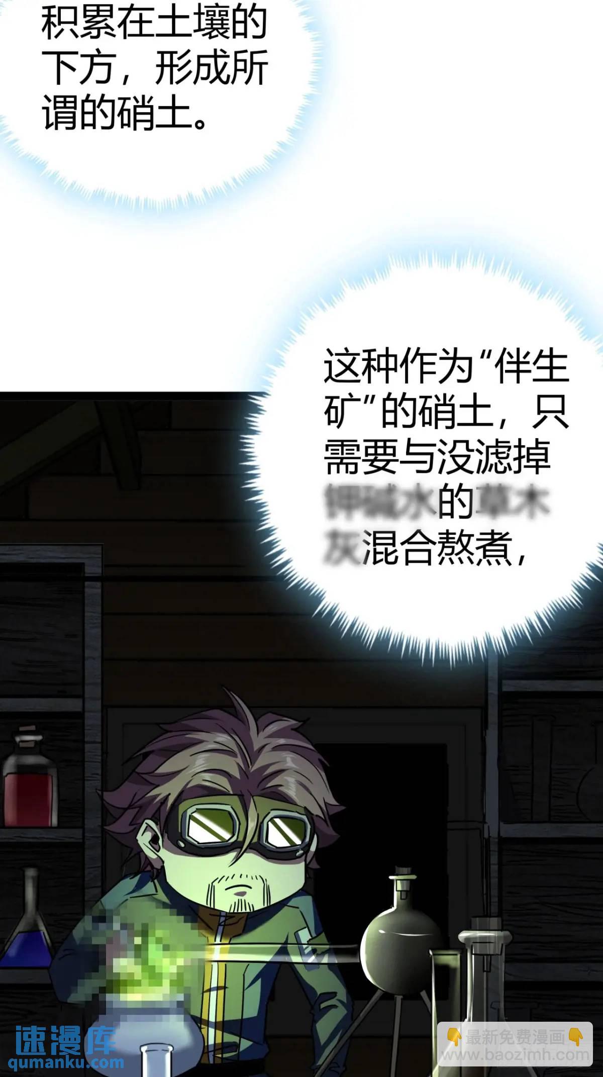 51话  咋还有新鲜的！(1/2)-第50话