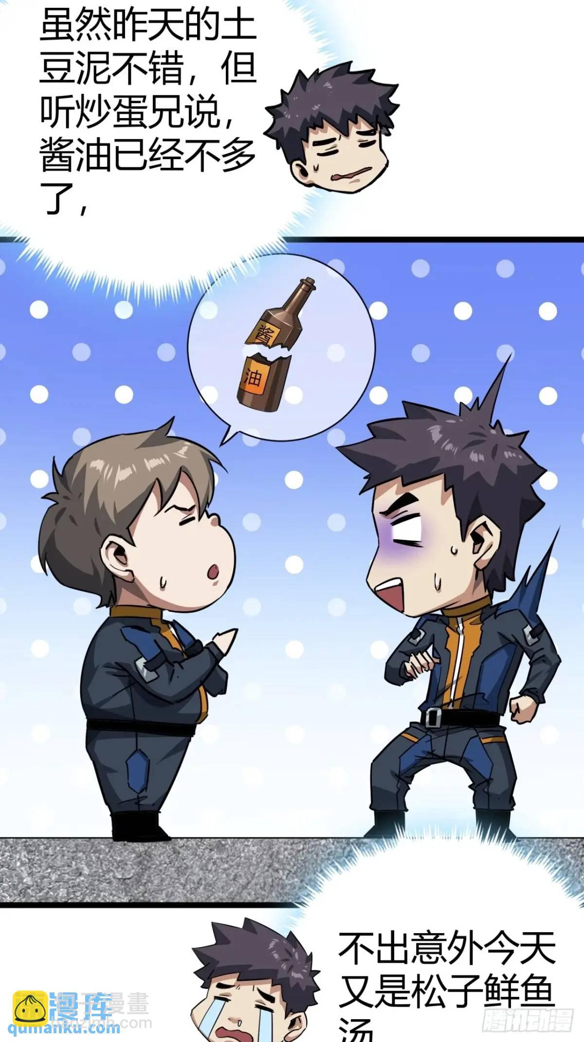 51话  咋还有新鲜的！(1/2)-第50话