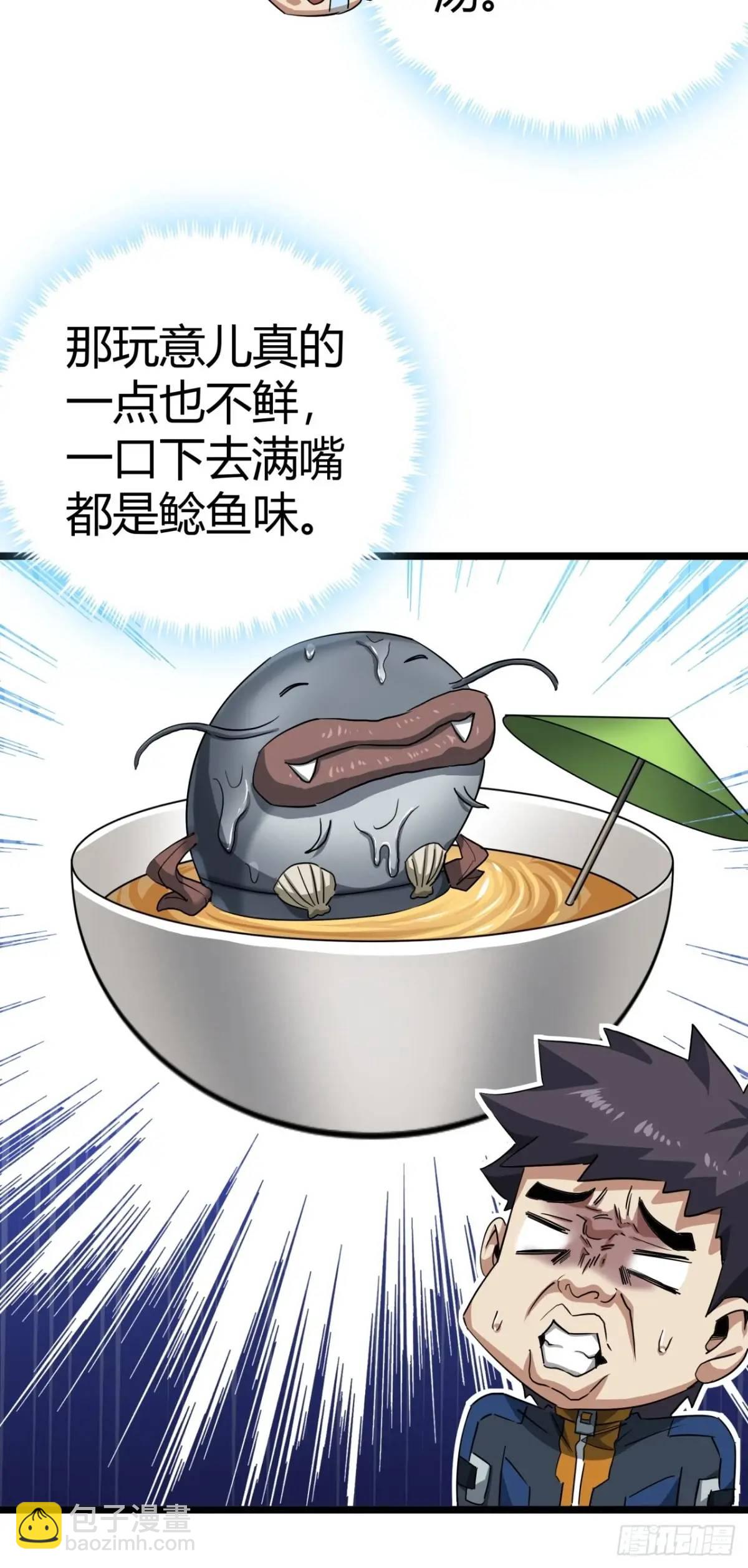 51话  咋还有新鲜的！(1/2)-第50话