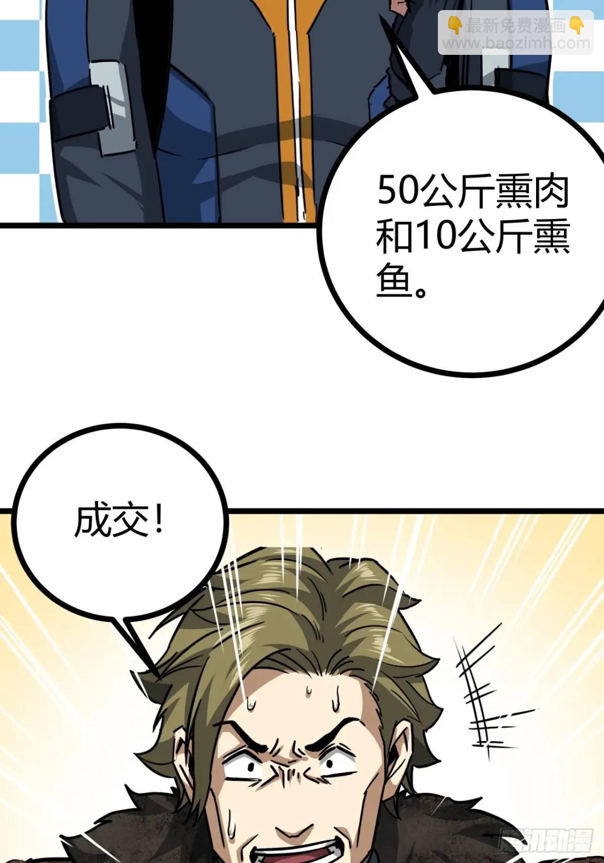 53话 不产粮的红河镇(1/2)-第52话