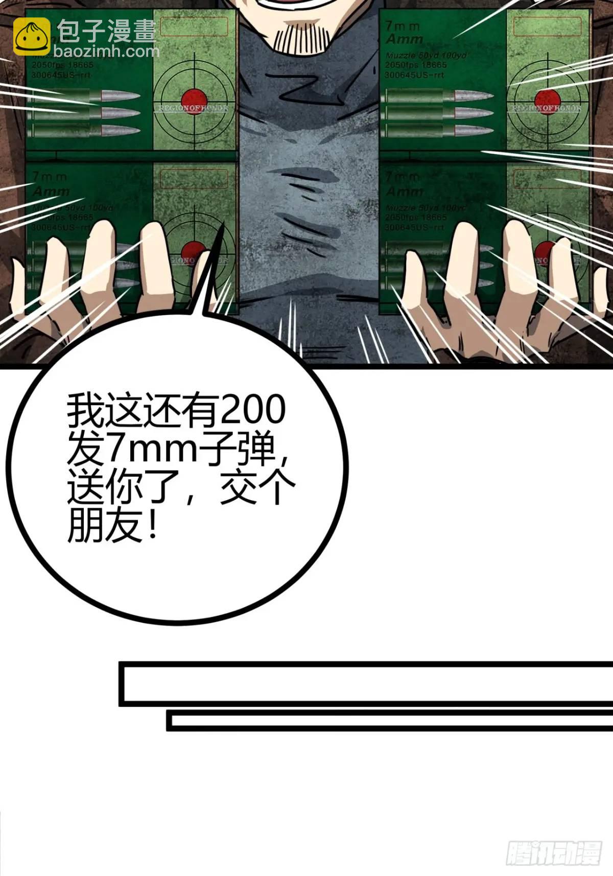 53话 不产粮的红河镇(1/2)-第52话