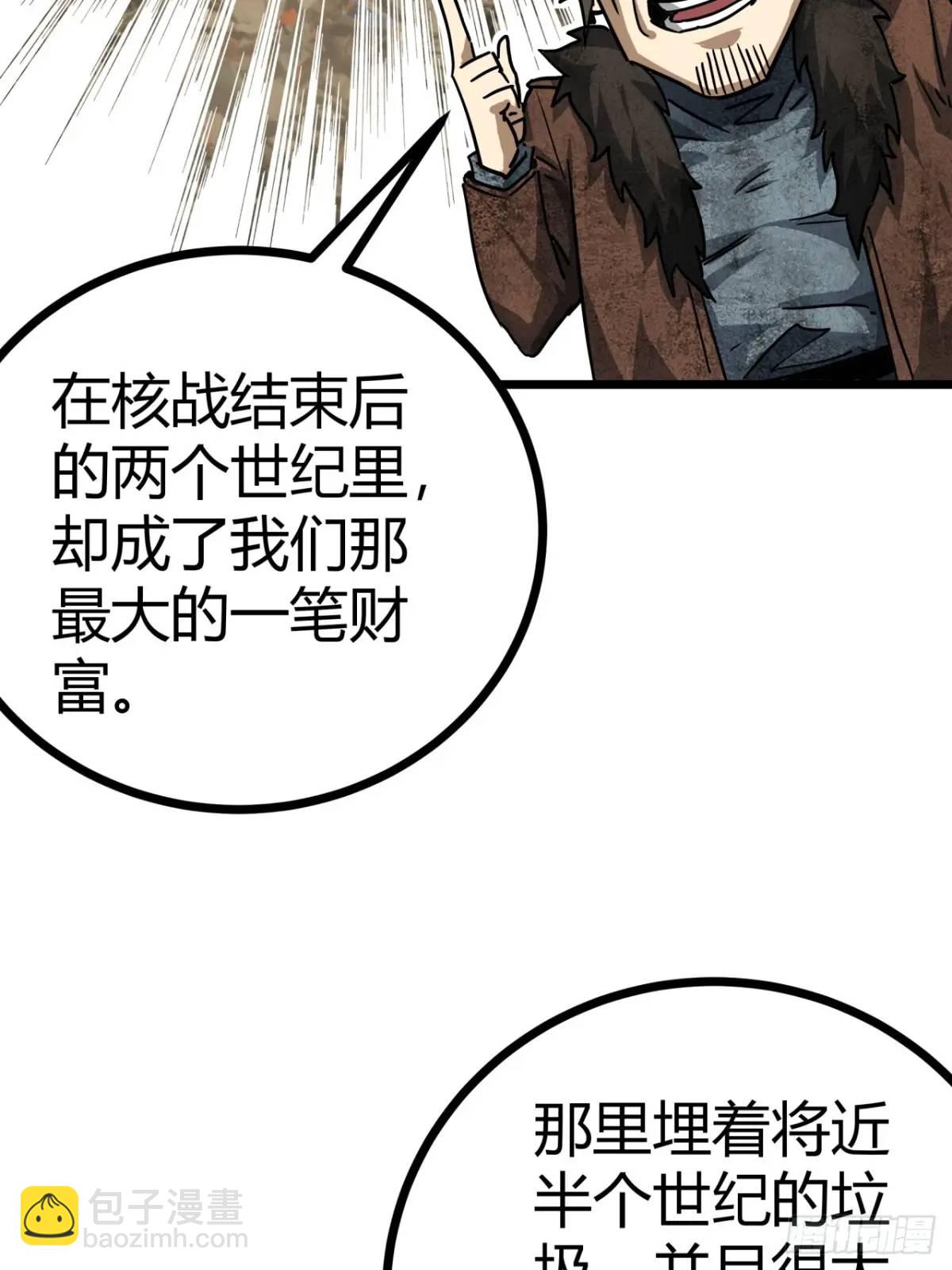 53话 不产粮的红河镇(1/2)-第52话