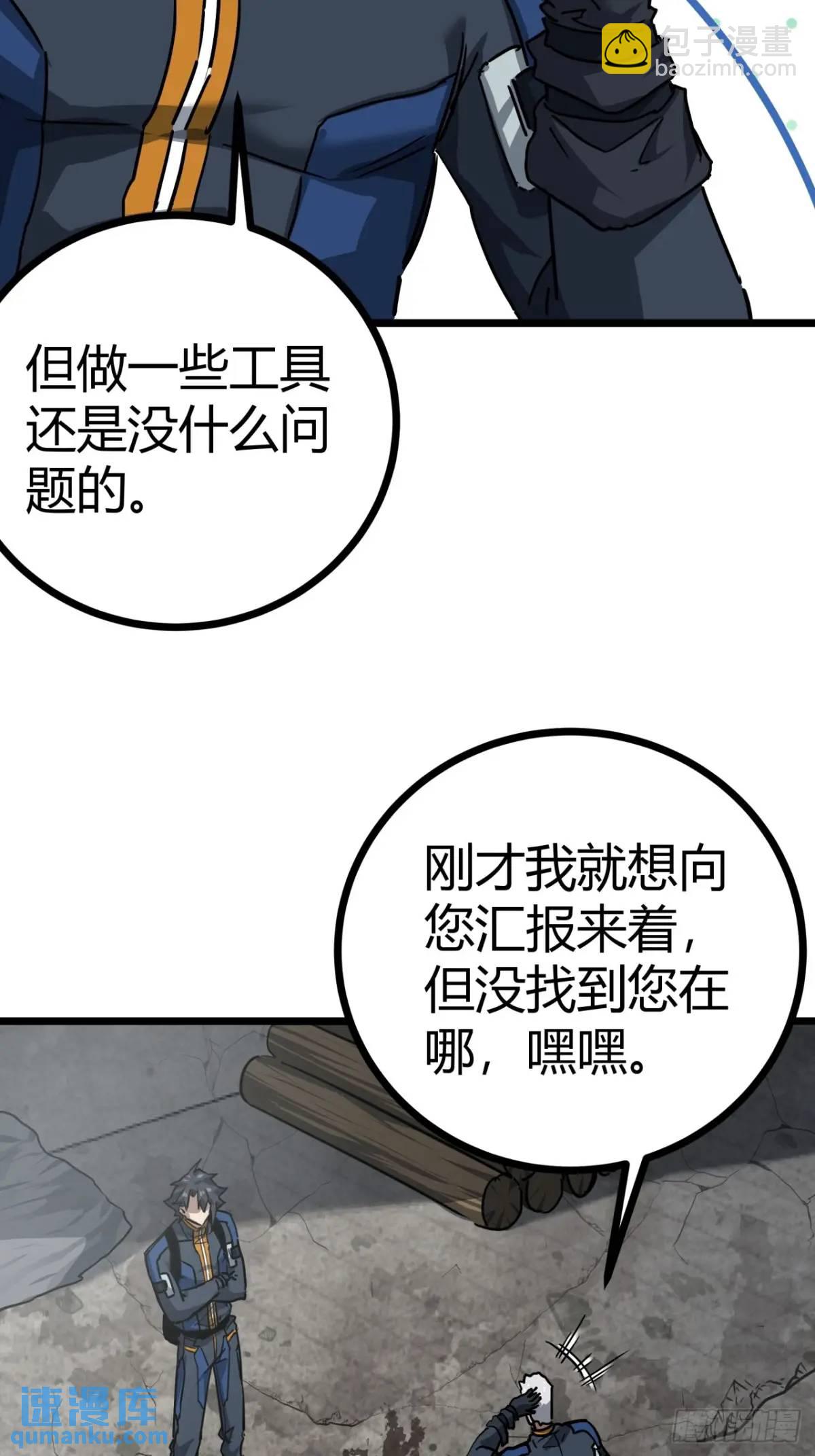 55话 自觉的玩家们(1/2)-第54话
