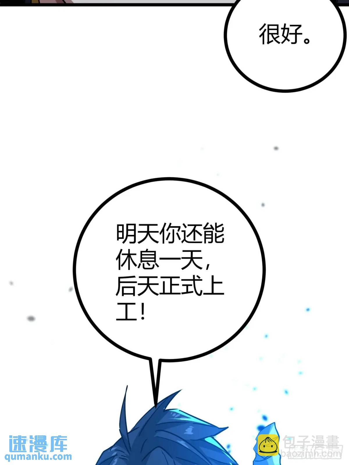 55话 自觉的玩家们(1/2)-第54话