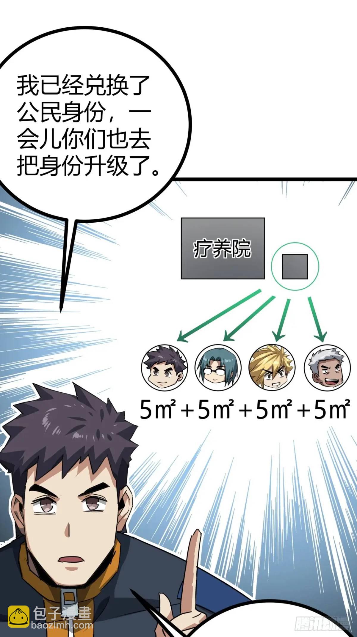 57话 这阵容稳的一批！(1/2)-第56话
