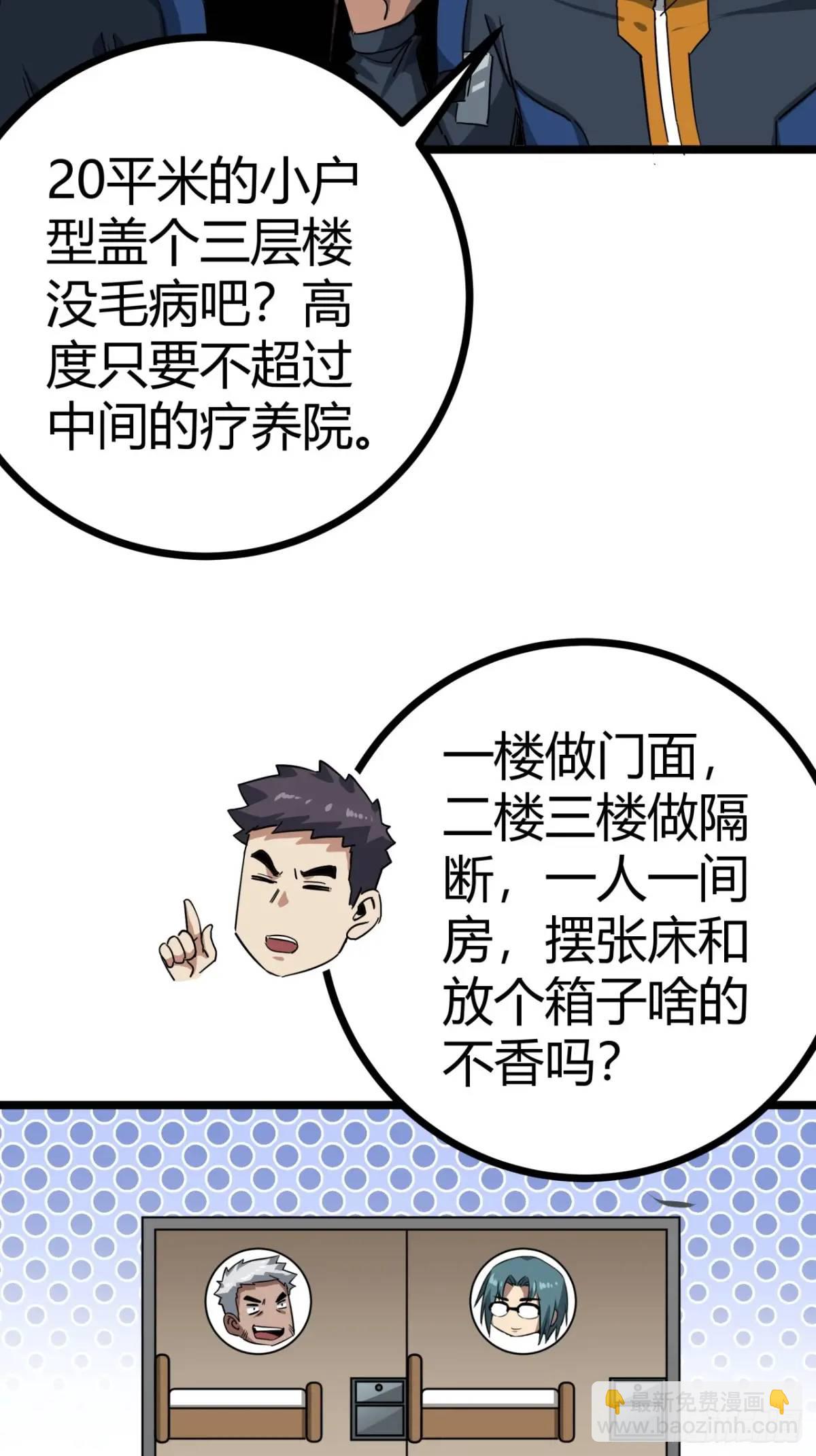 57话 这阵容稳的一批！(1/2)-第56话