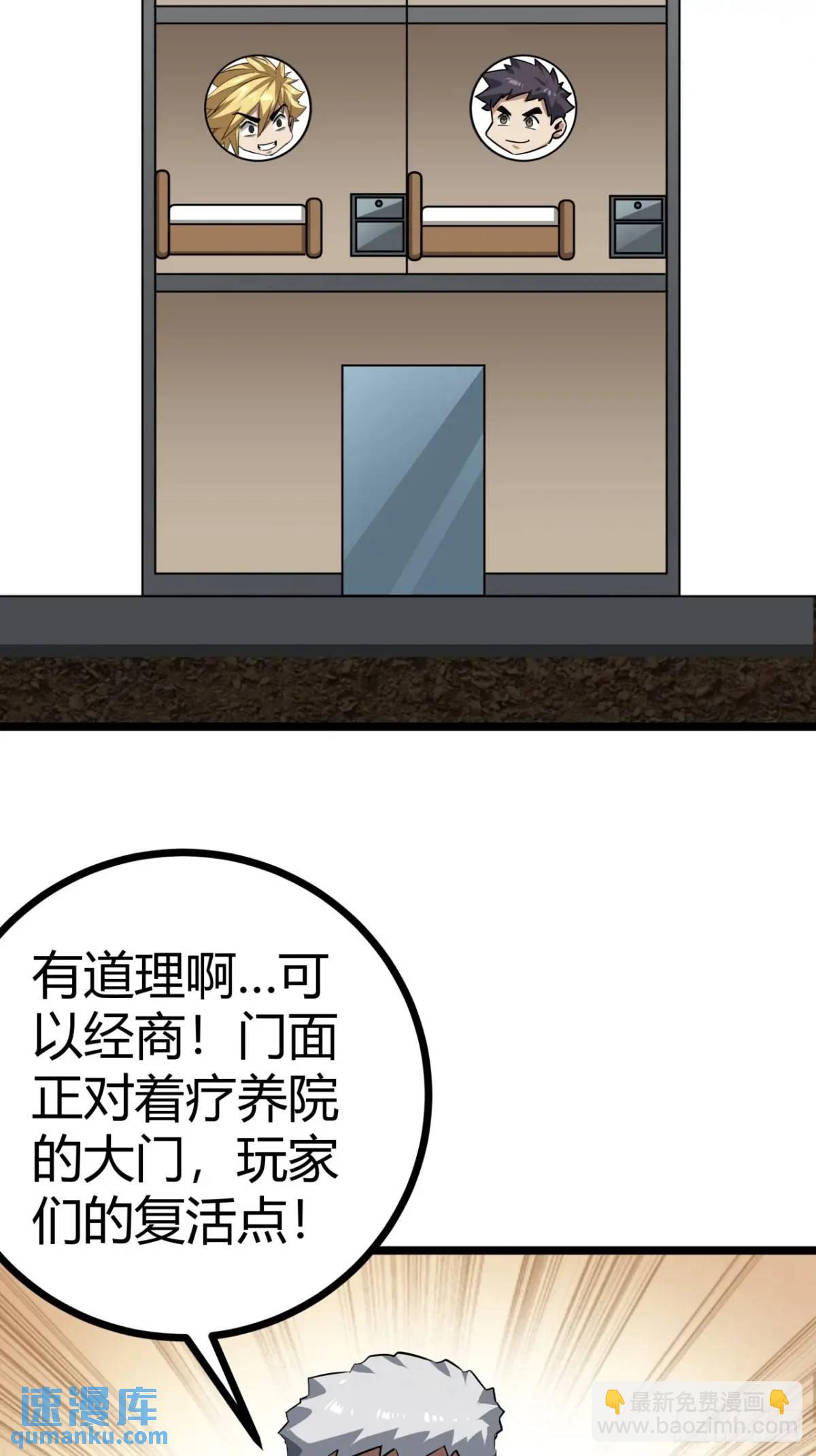 57话 这阵容稳的一批！(1/2)-第56话