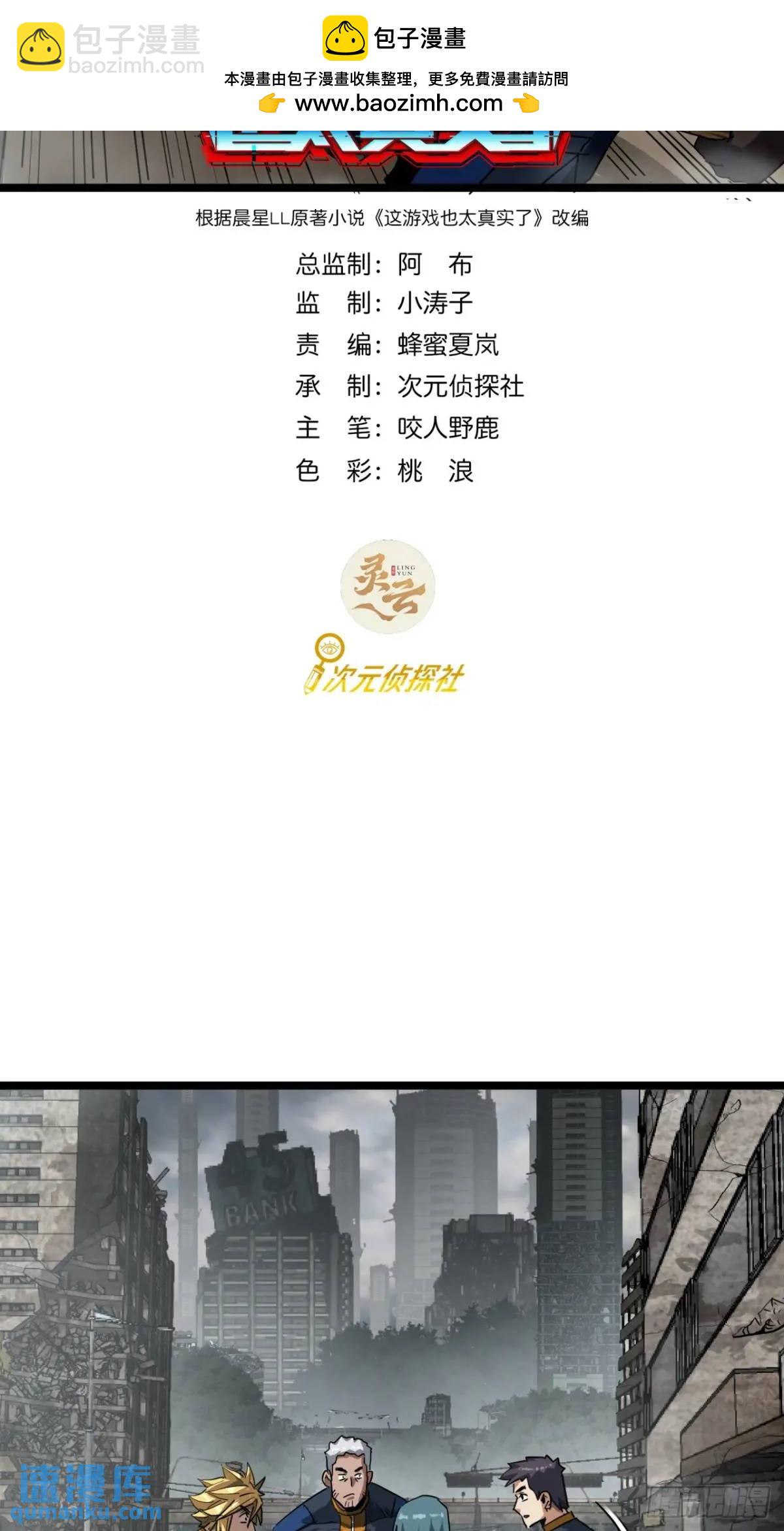 57话 这阵容稳的一批！(1/2)-第56话