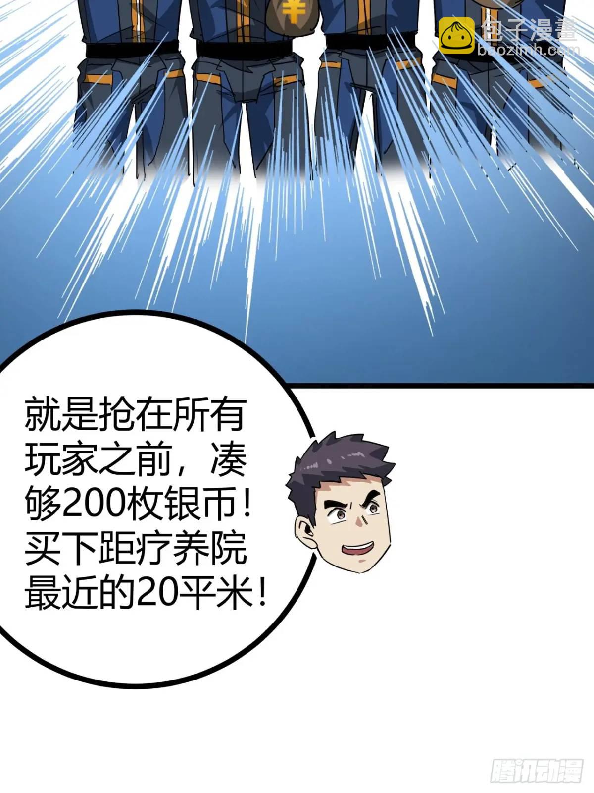 57话 这阵容稳的一批！(1/2)-第56话