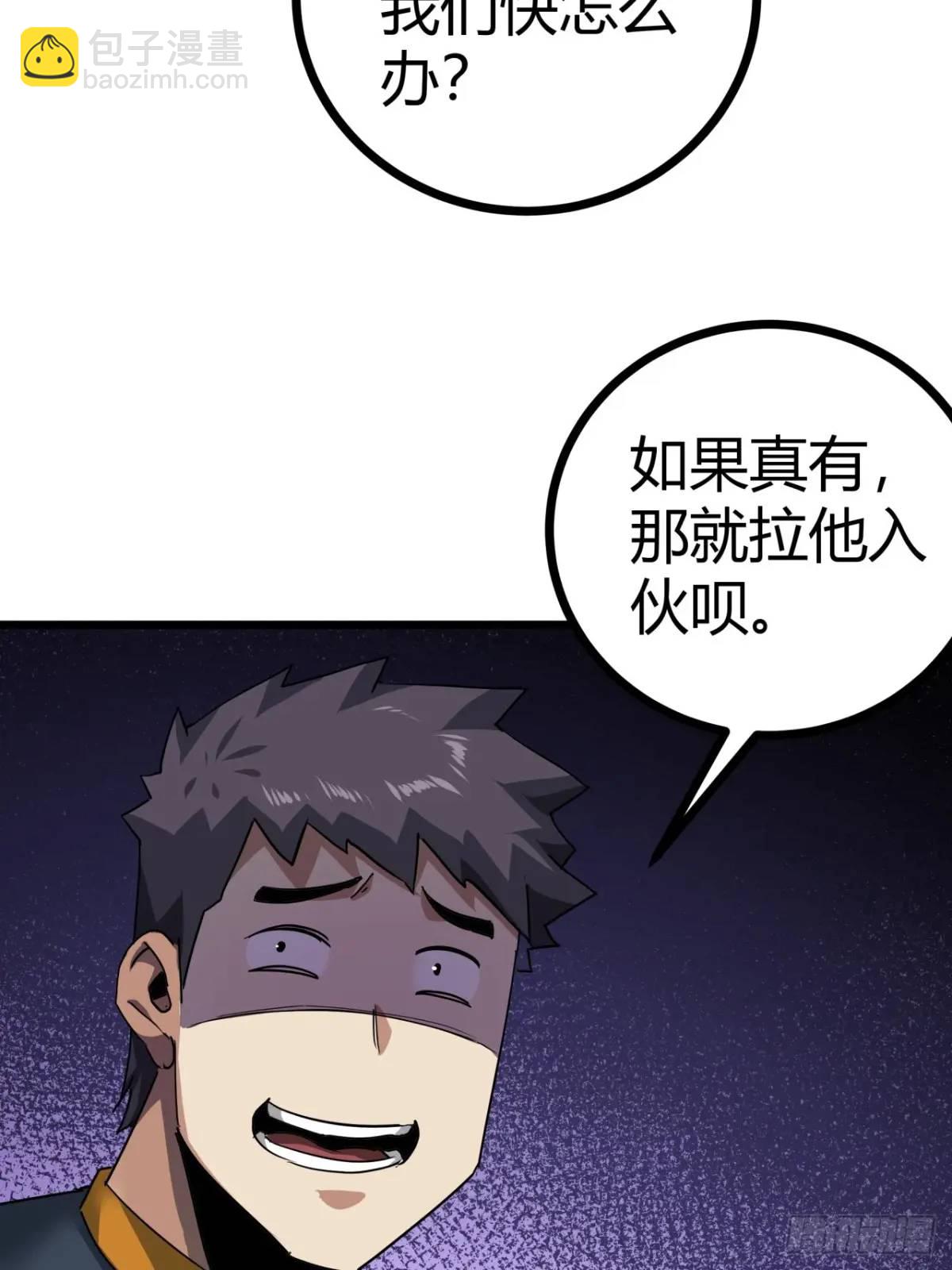 57话 这阵容稳的一批！(1/2)-第56话