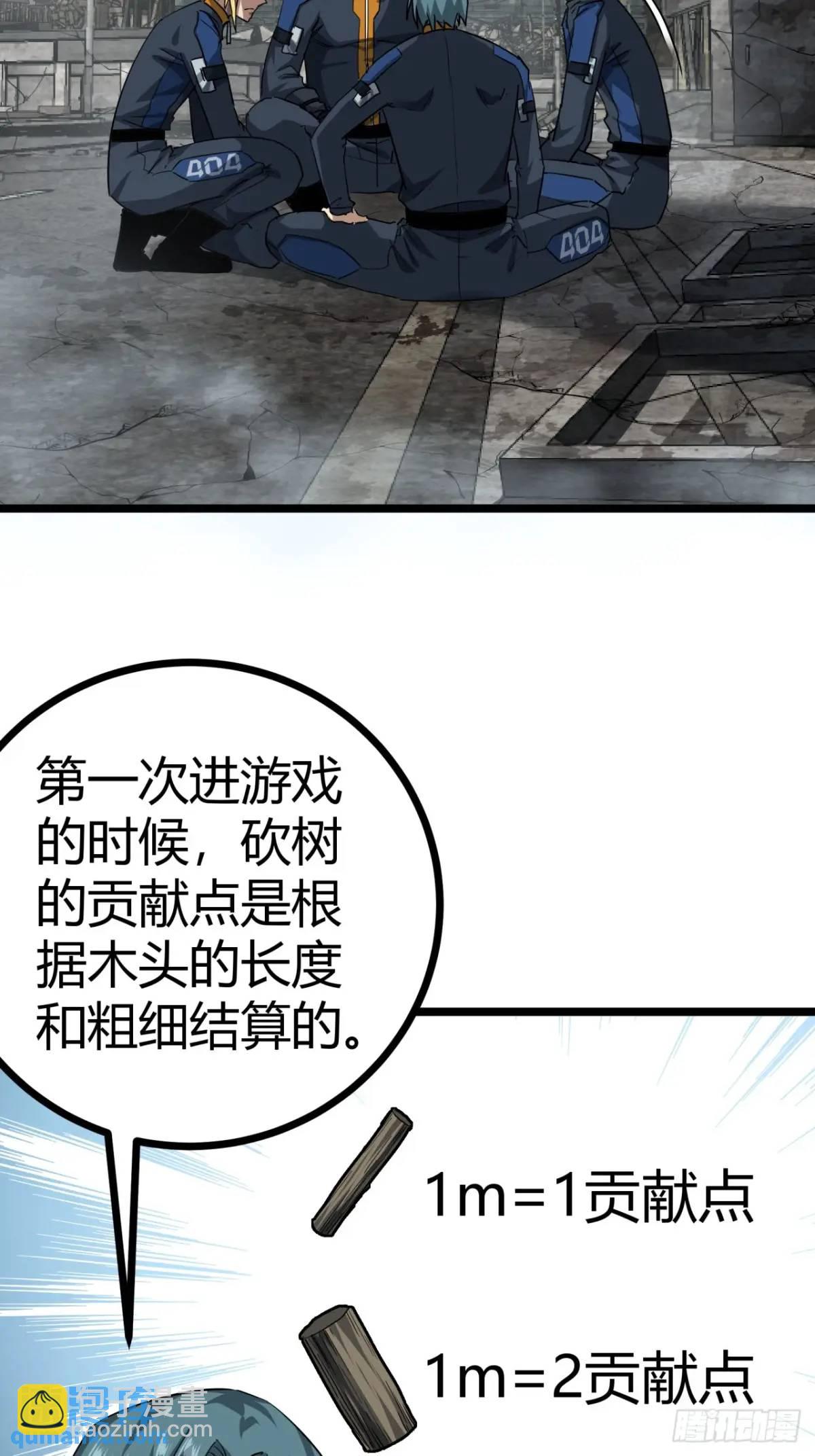 57话 这阵容稳的一批！(1/2)-第56话