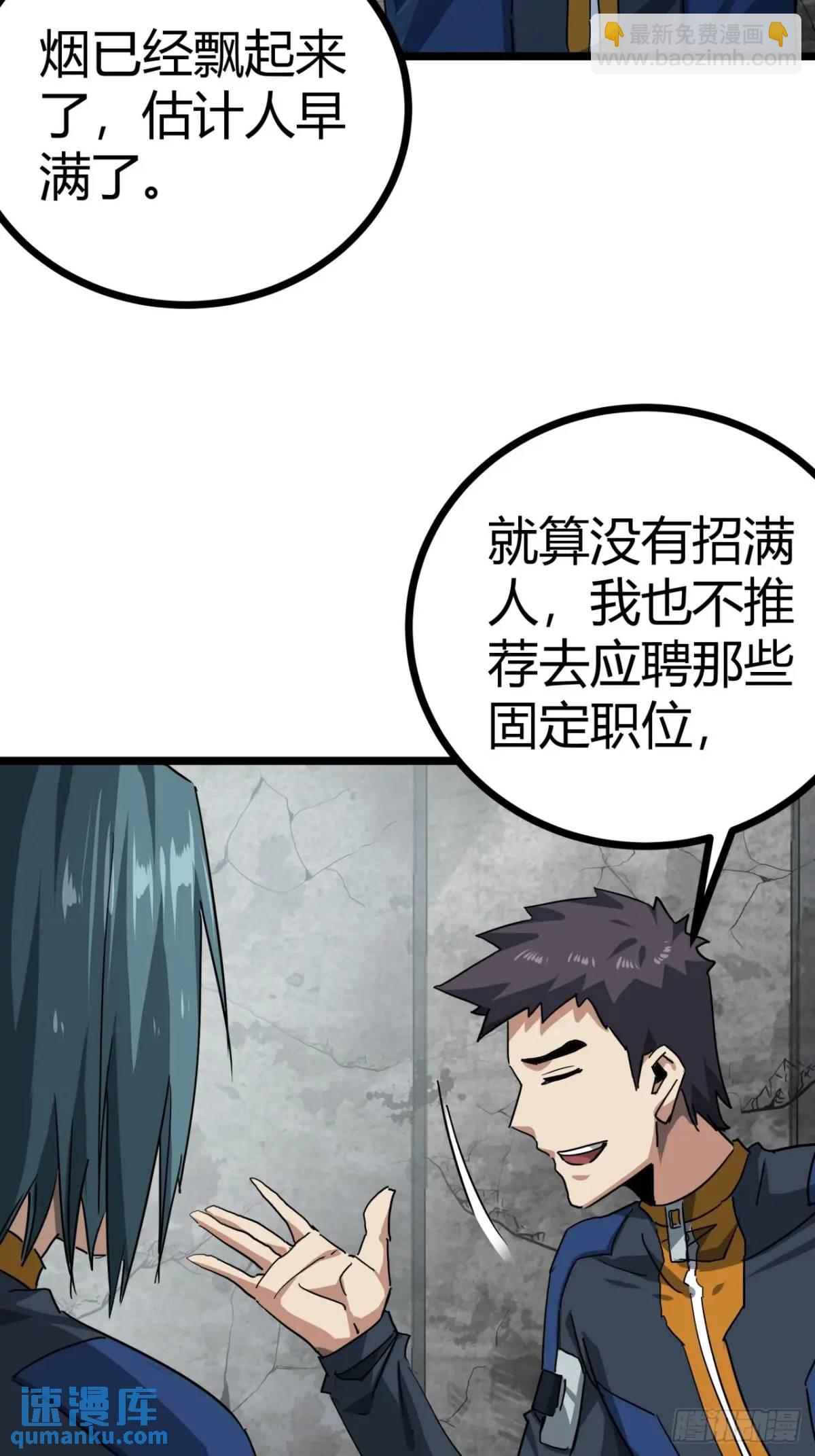 57话 这阵容稳的一批！(1/2)-第56话
