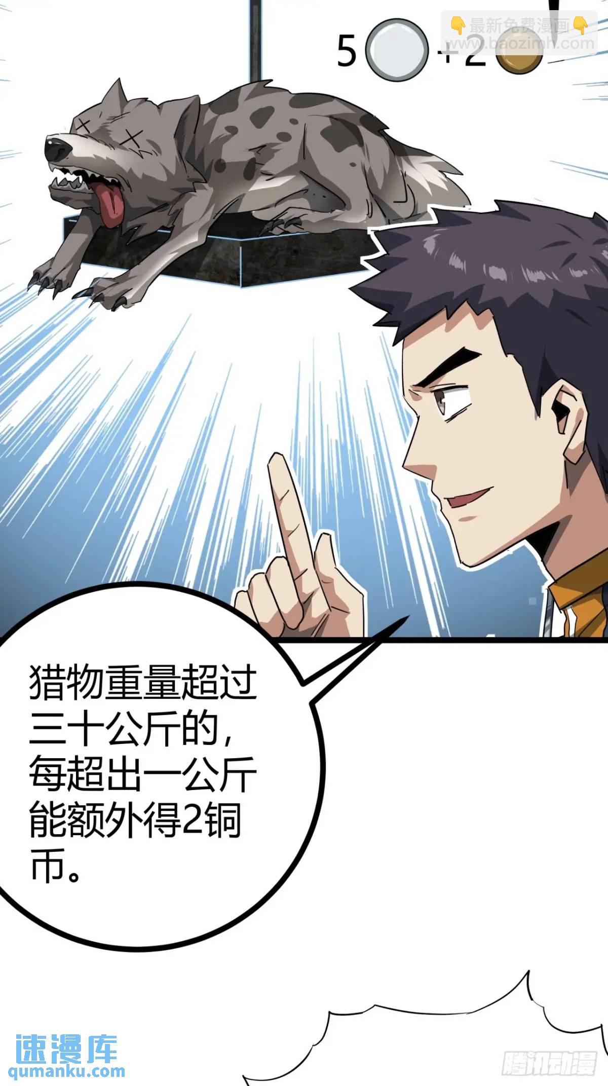 57话 这阵容稳的一批！(1/2)-第56话