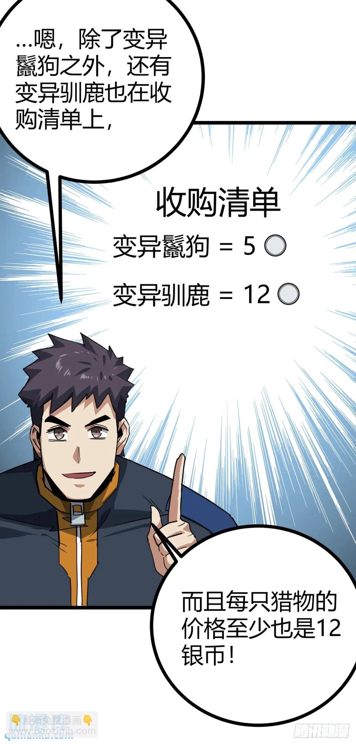 57话 这阵容稳的一批！(1/2)-第56话