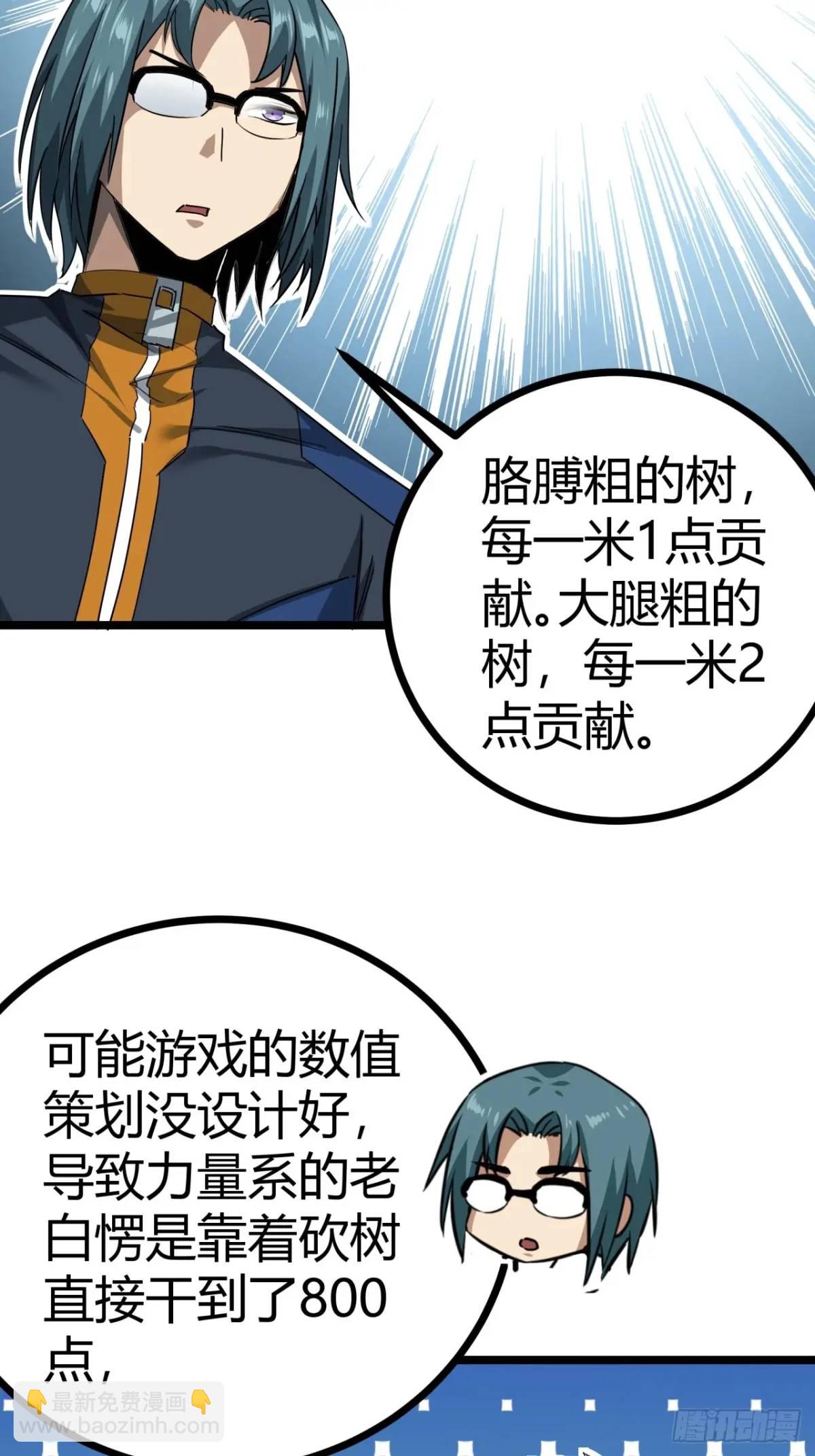 57话 这阵容稳的一批！(1/2)-第56话