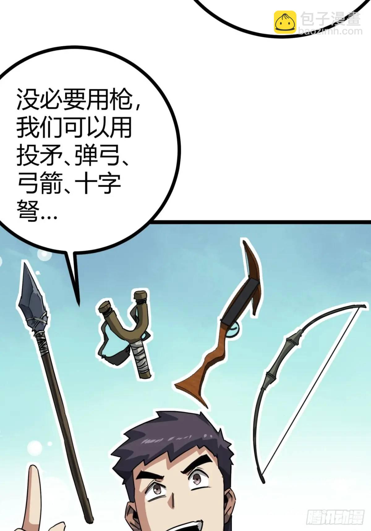 57话 这阵容稳的一批！(1/2)-第56话