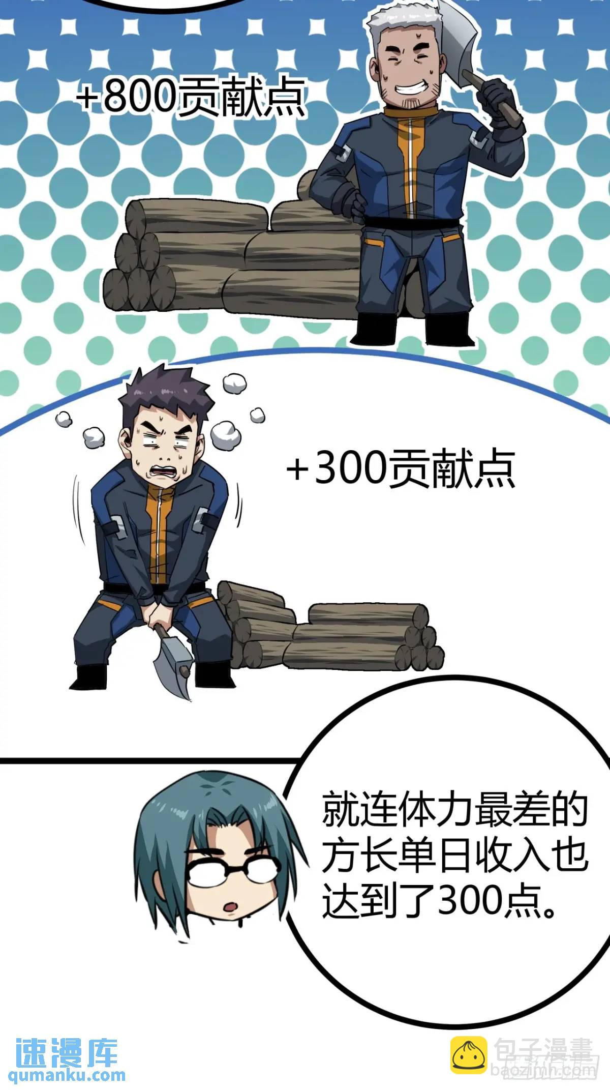 57话 这阵容稳的一批！(1/2)-第56话