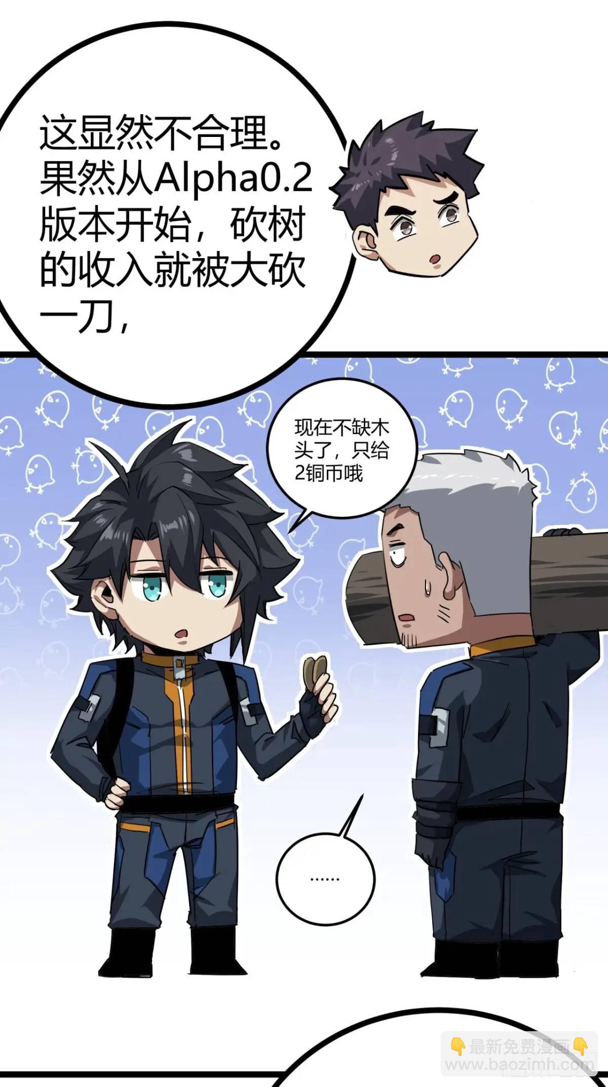 57话 这阵容稳的一批！(1/2)-第56话