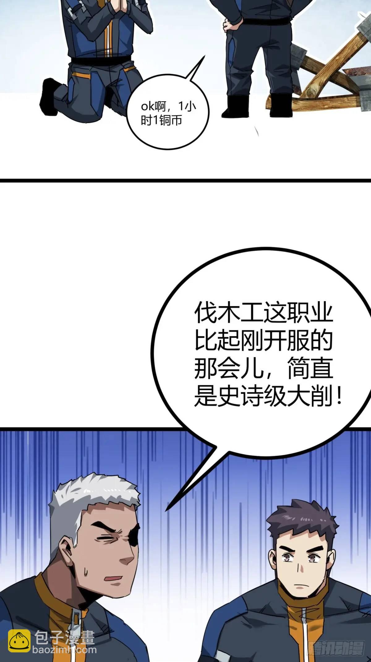 57话 这阵容稳的一批！(1/2)-第56话