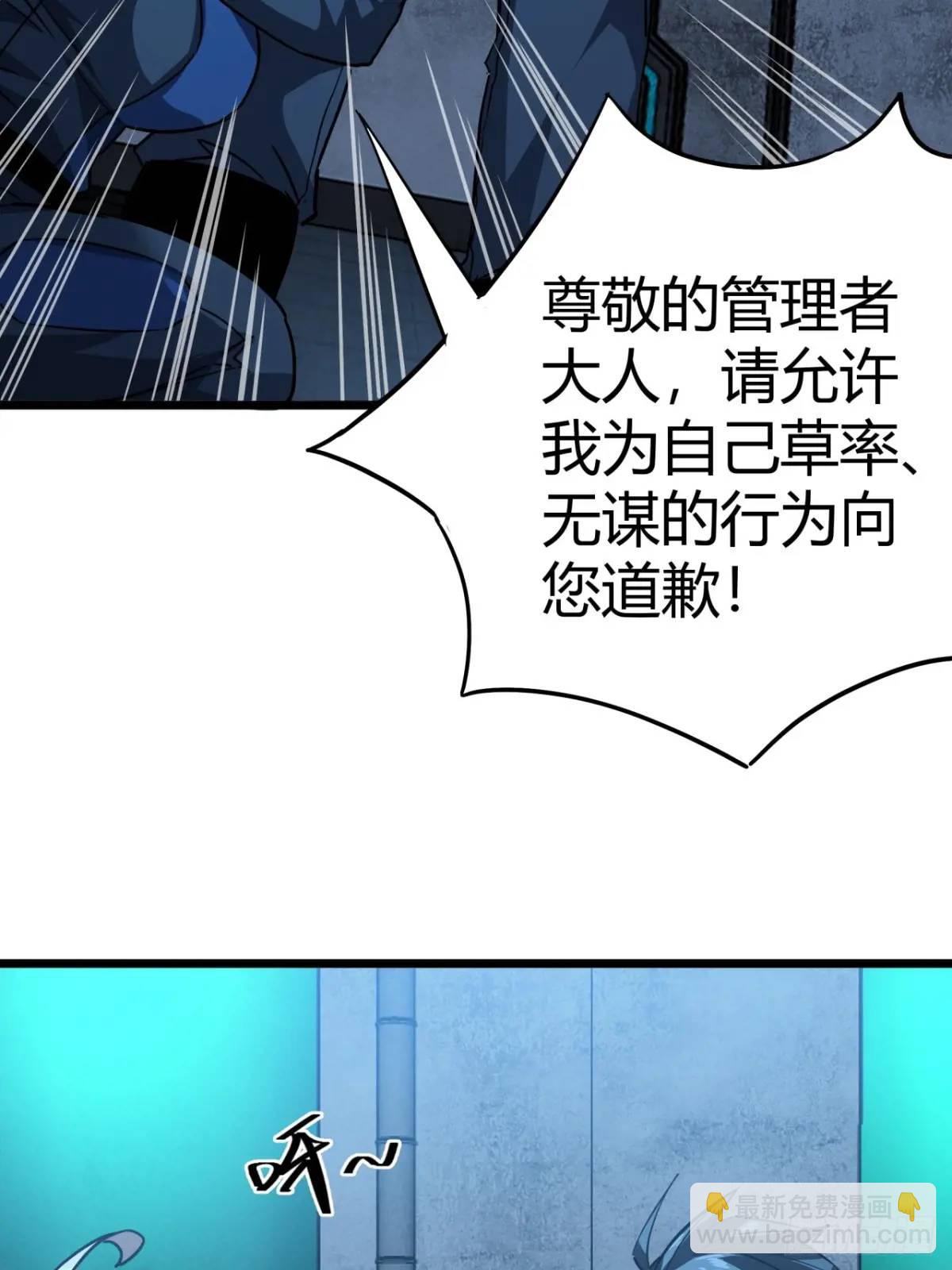 59话  这是给我的吗？(1/2)-第58话