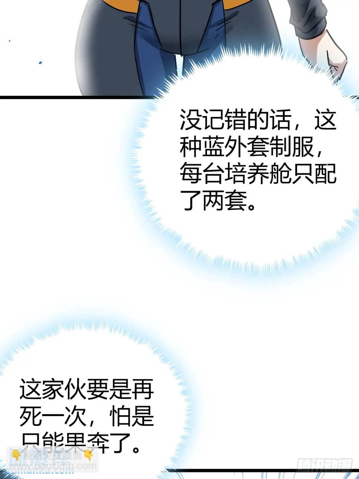 59话  这是给我的吗？(1/2)-第58话