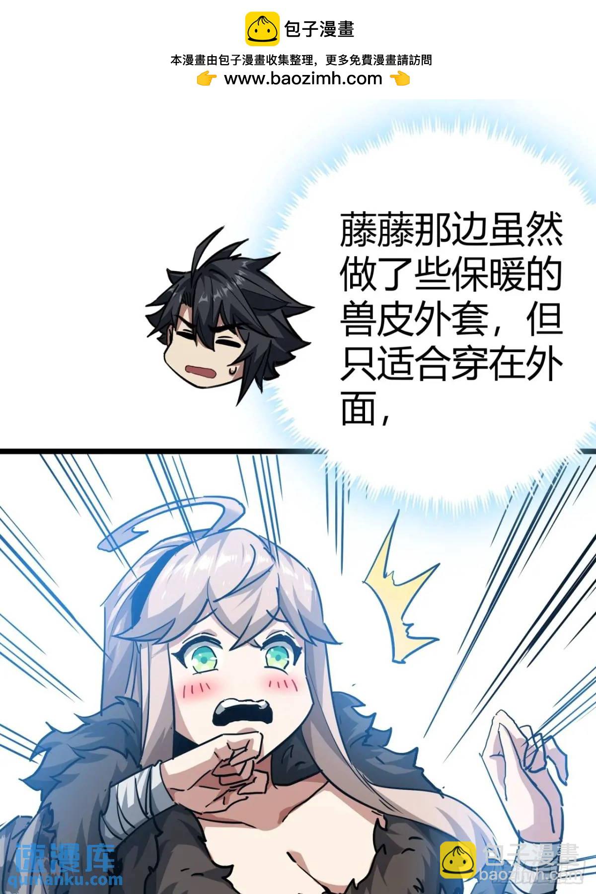 59话  这是给我的吗？(1/2)-第58话