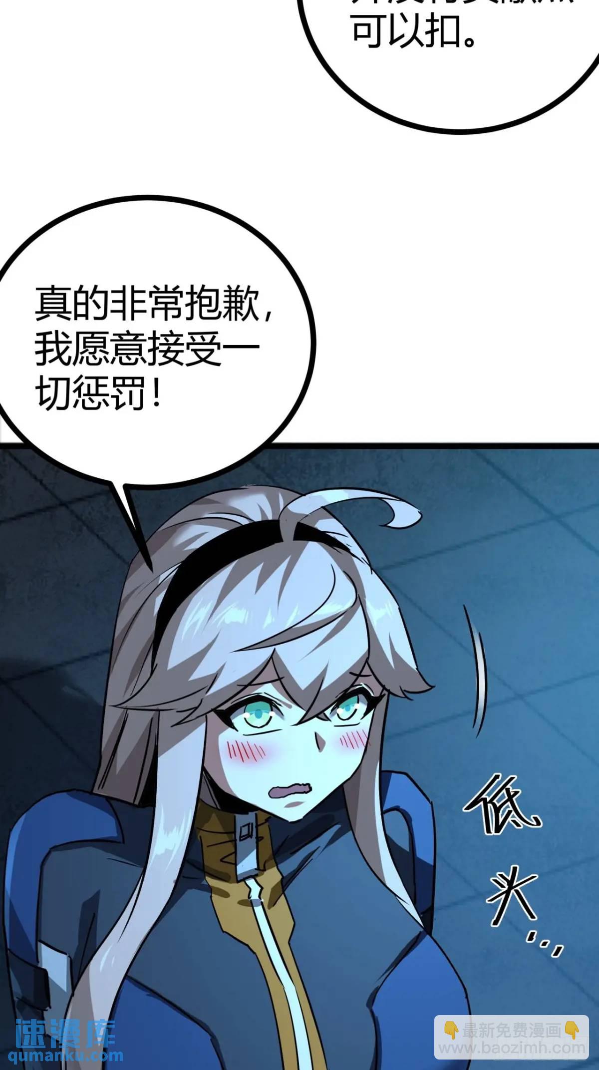 59话  这是给我的吗？(1/2)-第58话