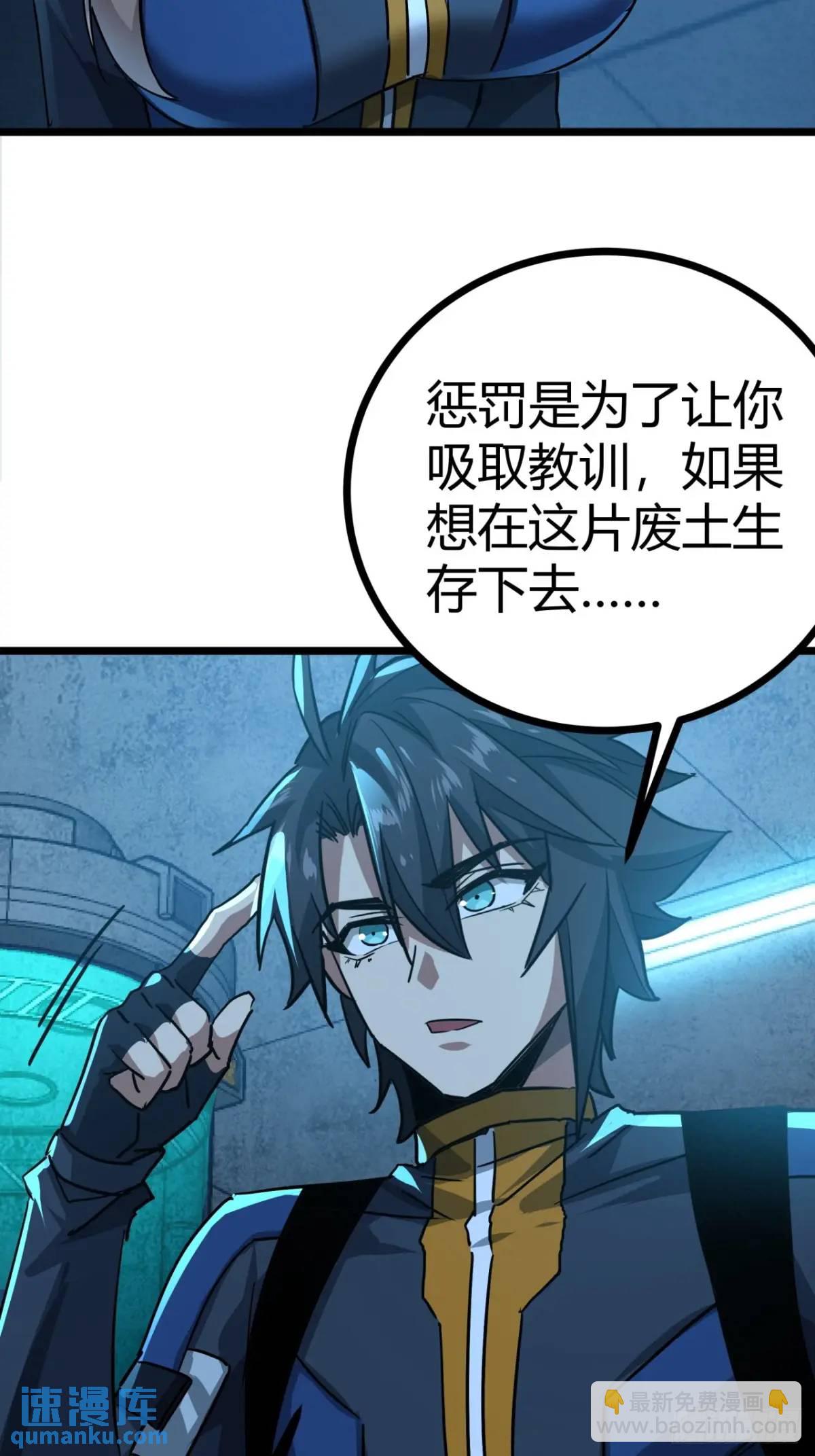 59话  这是给我的吗？(1/2)-第58话