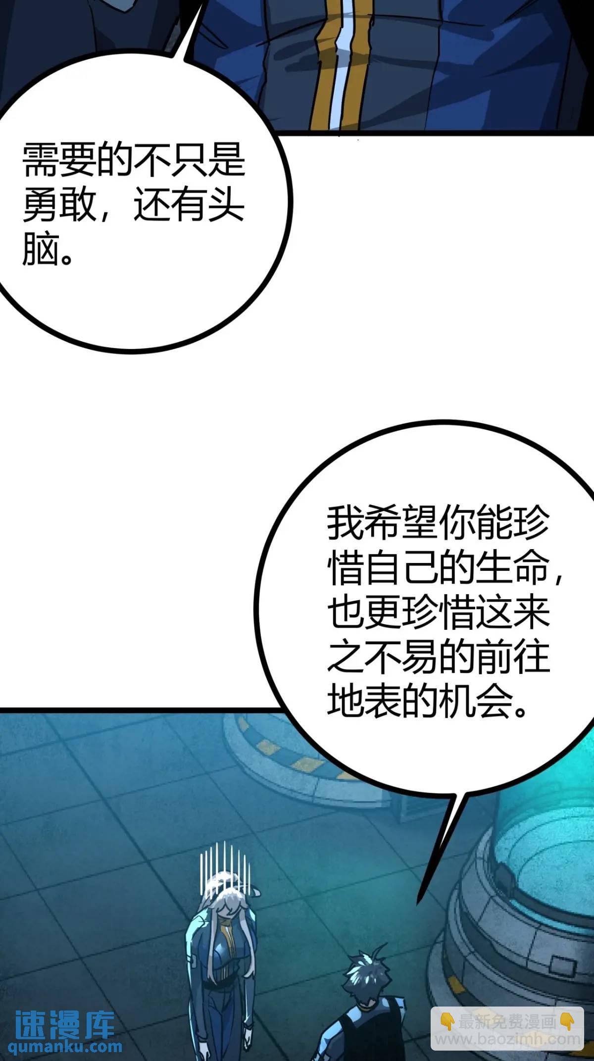 59话  这是给我的吗？(1/2)-第58话