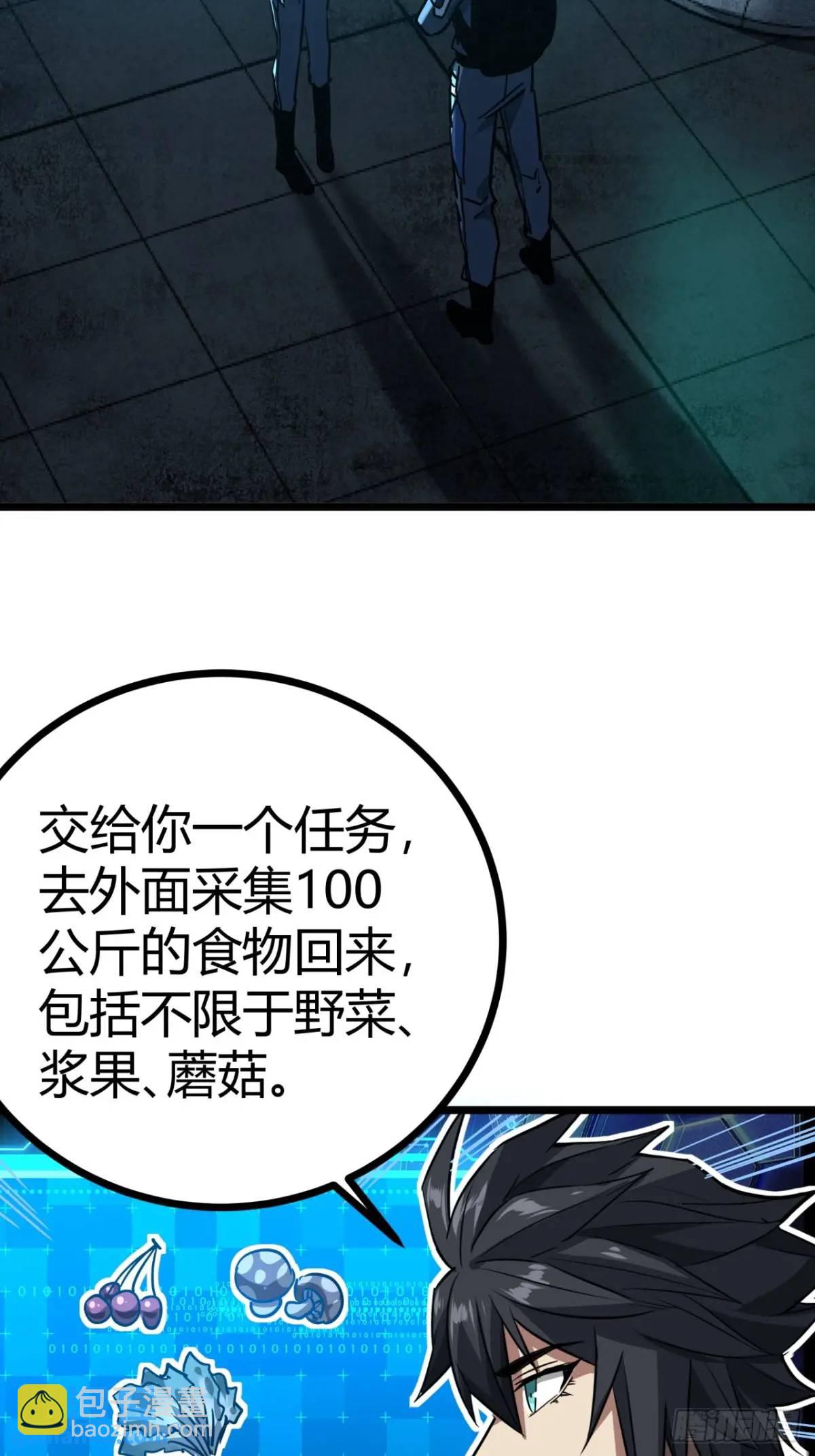 59话  这是给我的吗？(1/2)-第58话