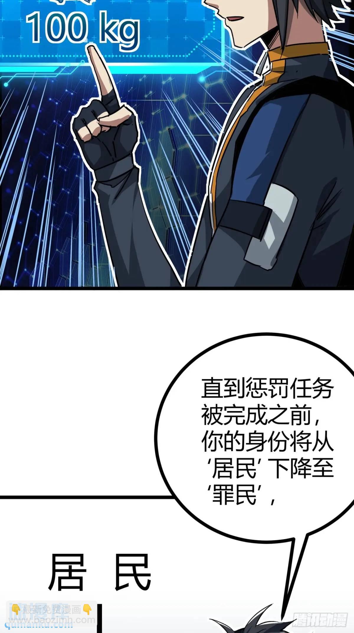 59话  这是给我的吗？(1/2)-第58话