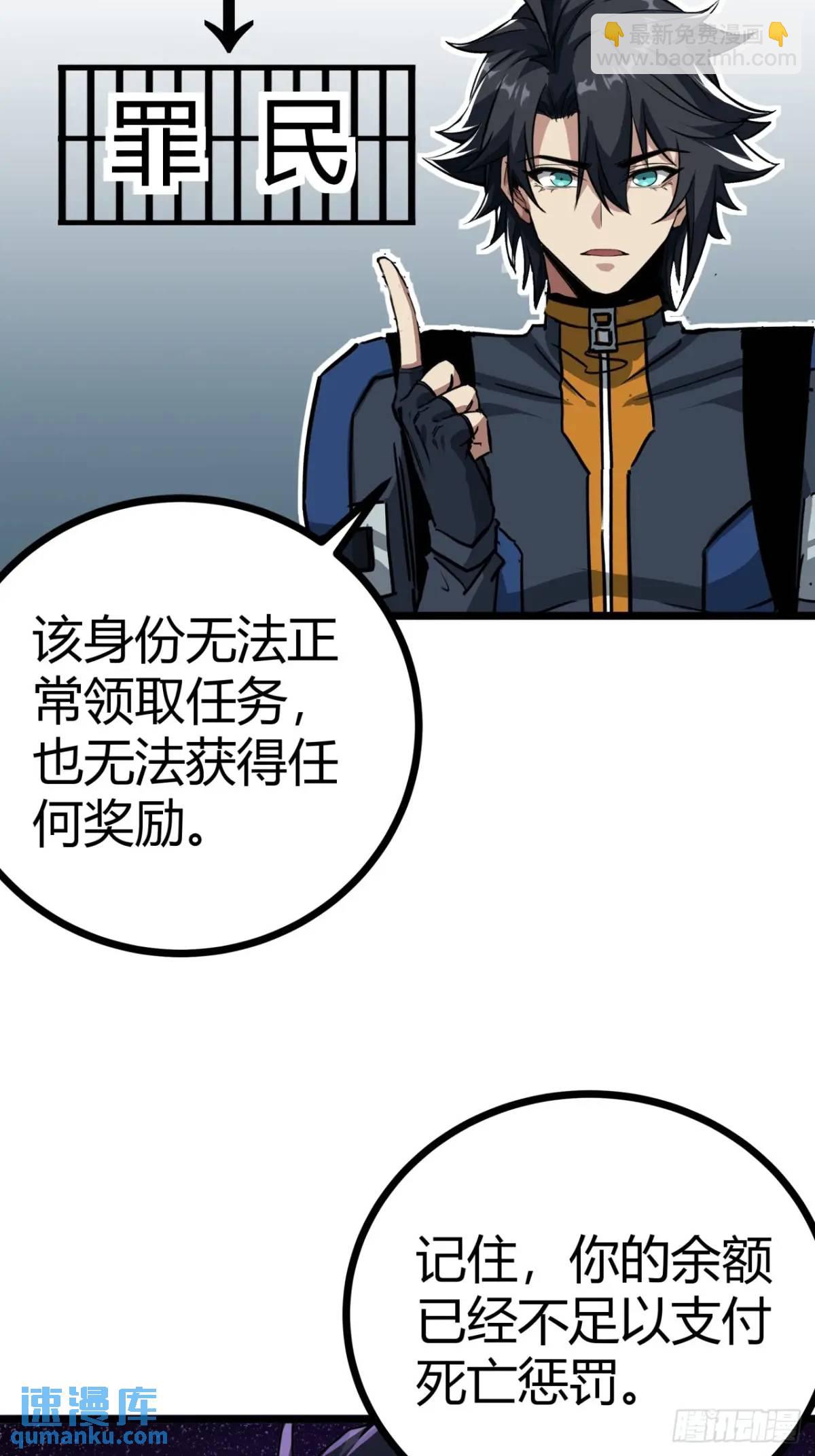 59话  这是给我的吗？(1/2)-第58话