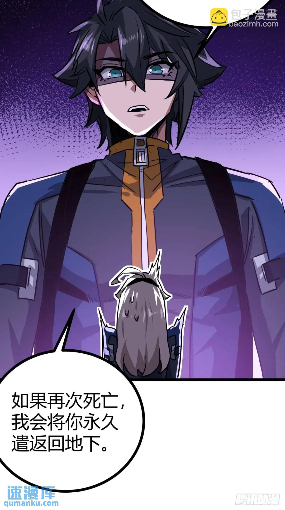 59话  这是给我的吗？(1/2)-第58话