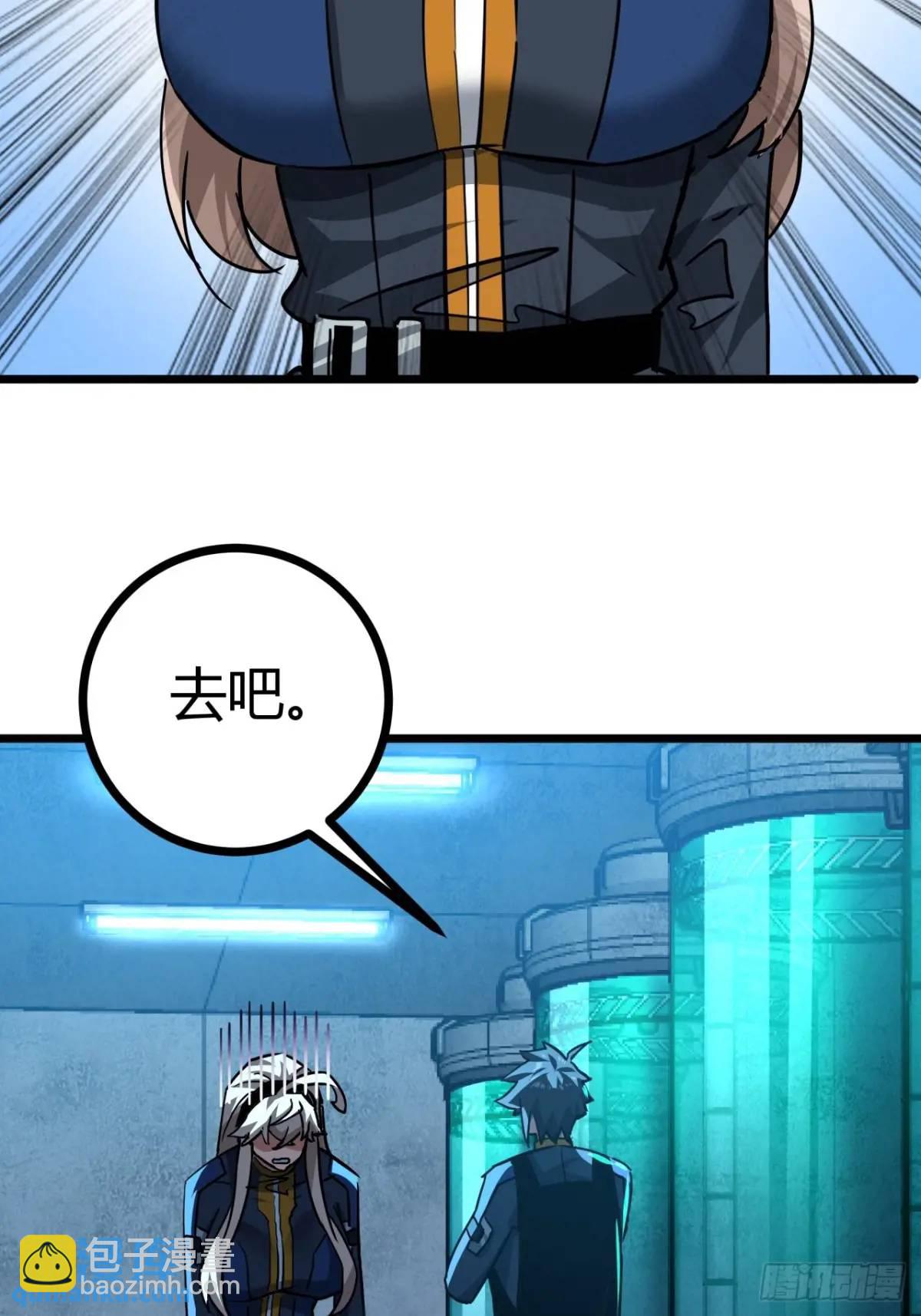 59话  这是给我的吗？(1/2)-第58话