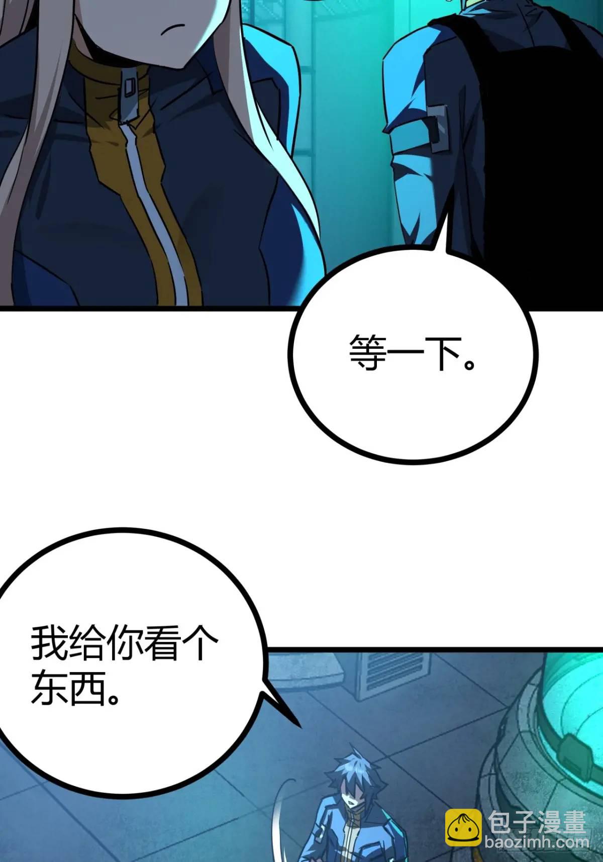 59话  这是给我的吗？(1/2)-第58话