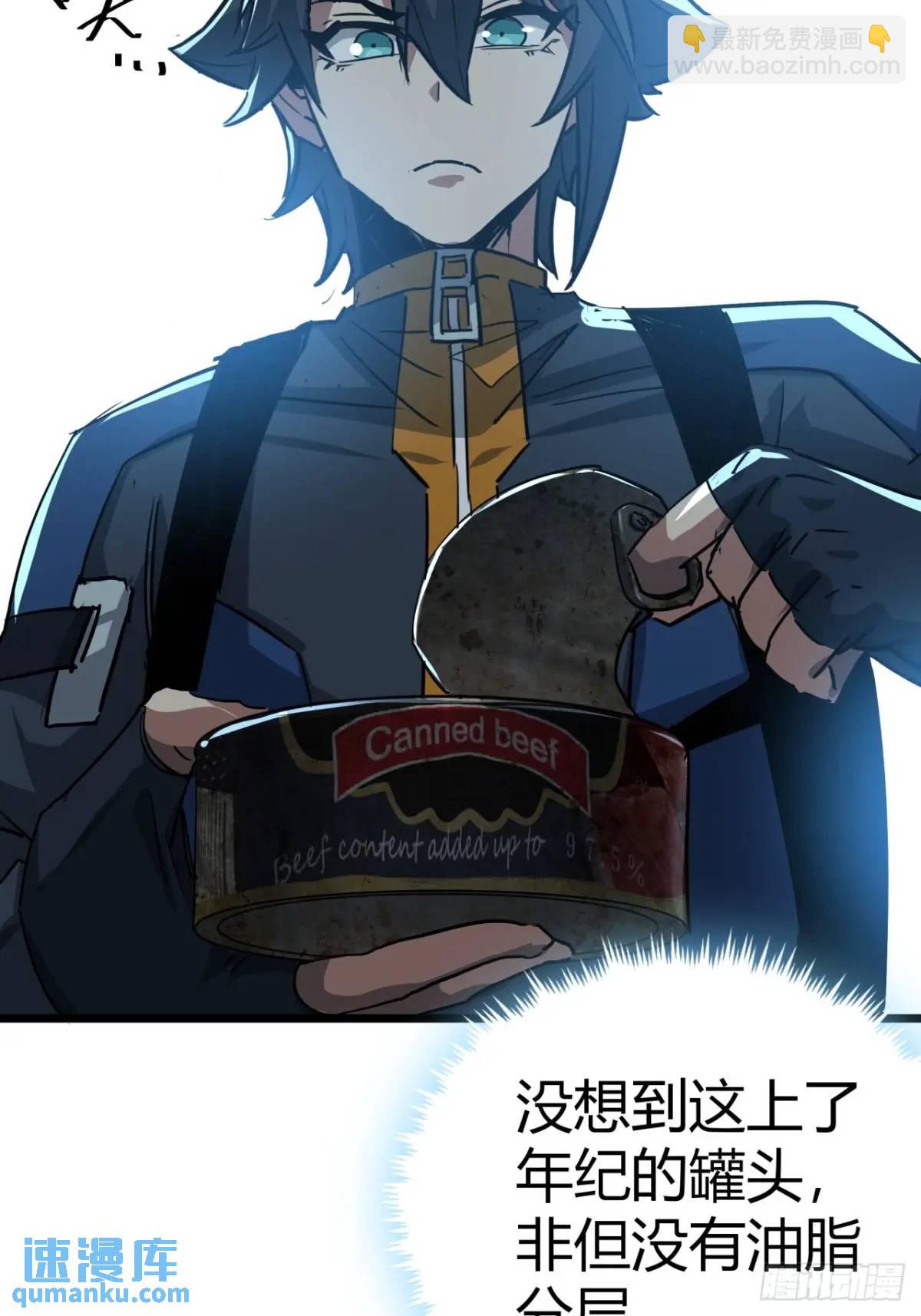59话  这是给我的吗？(1/2)-第58话