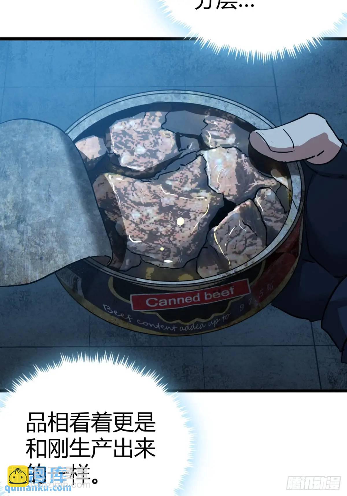 59话  这是给我的吗？(1/2)-第58话