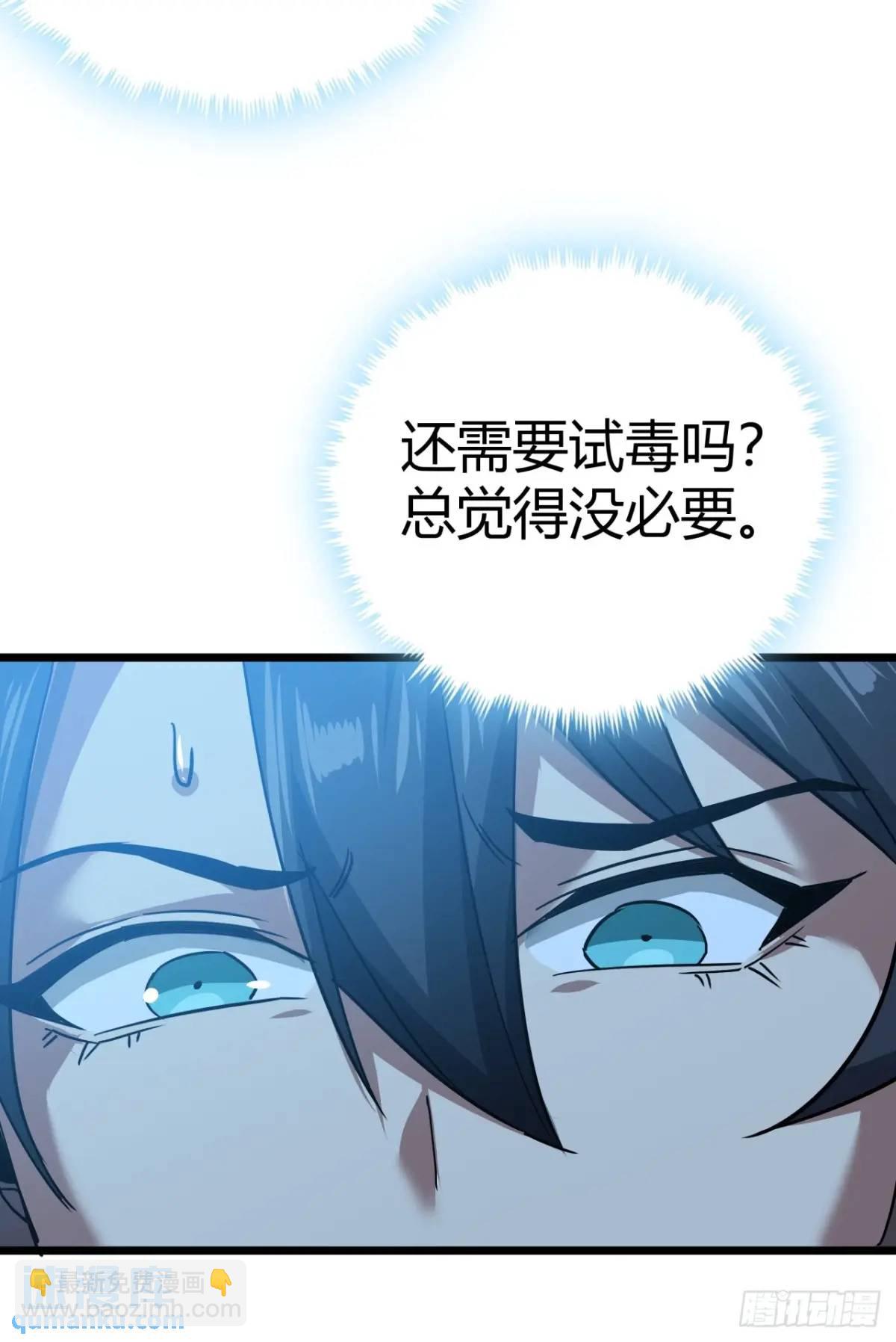 59话  这是给我的吗？(1/2)-第58话