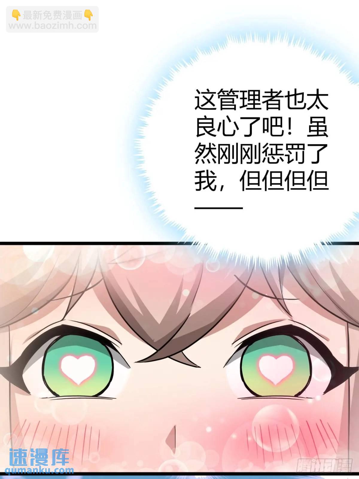 59话  这是给我的吗？(1/2)-第58话
