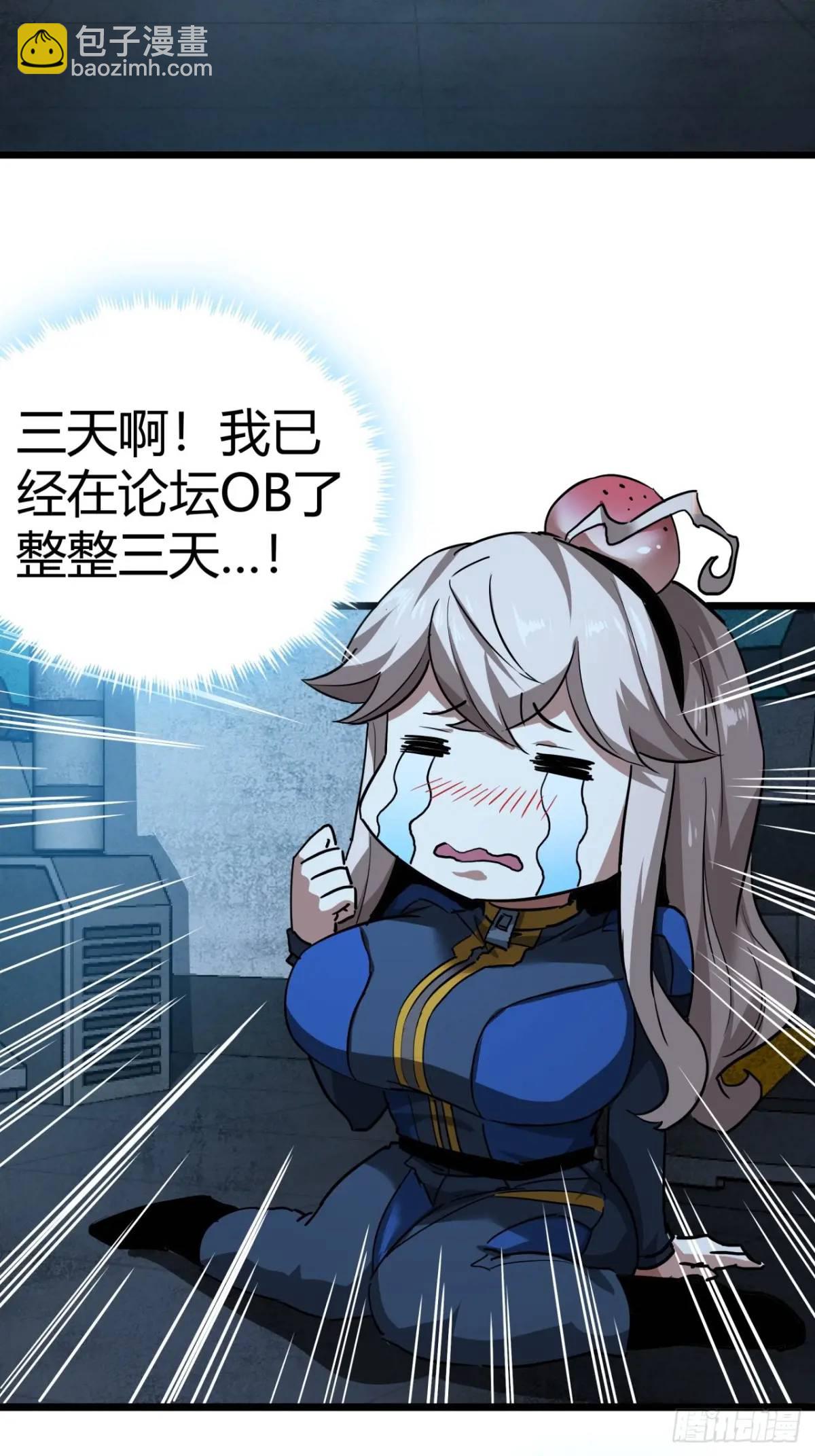 59话  这是给我的吗？(1/2)-第58话