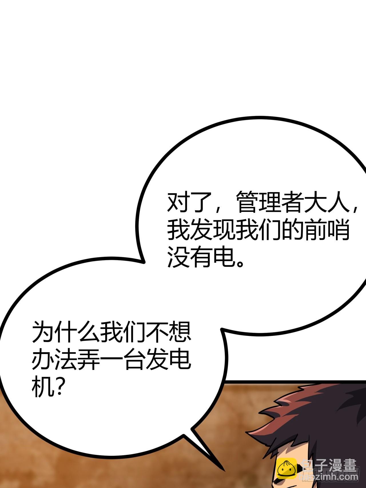 7话  基因序列与玩家等级(1/2)-第6话