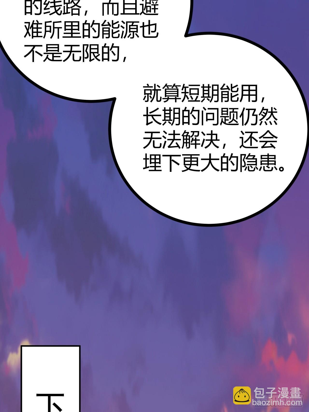 7话  基因序列与玩家等级(1/2)-第6话