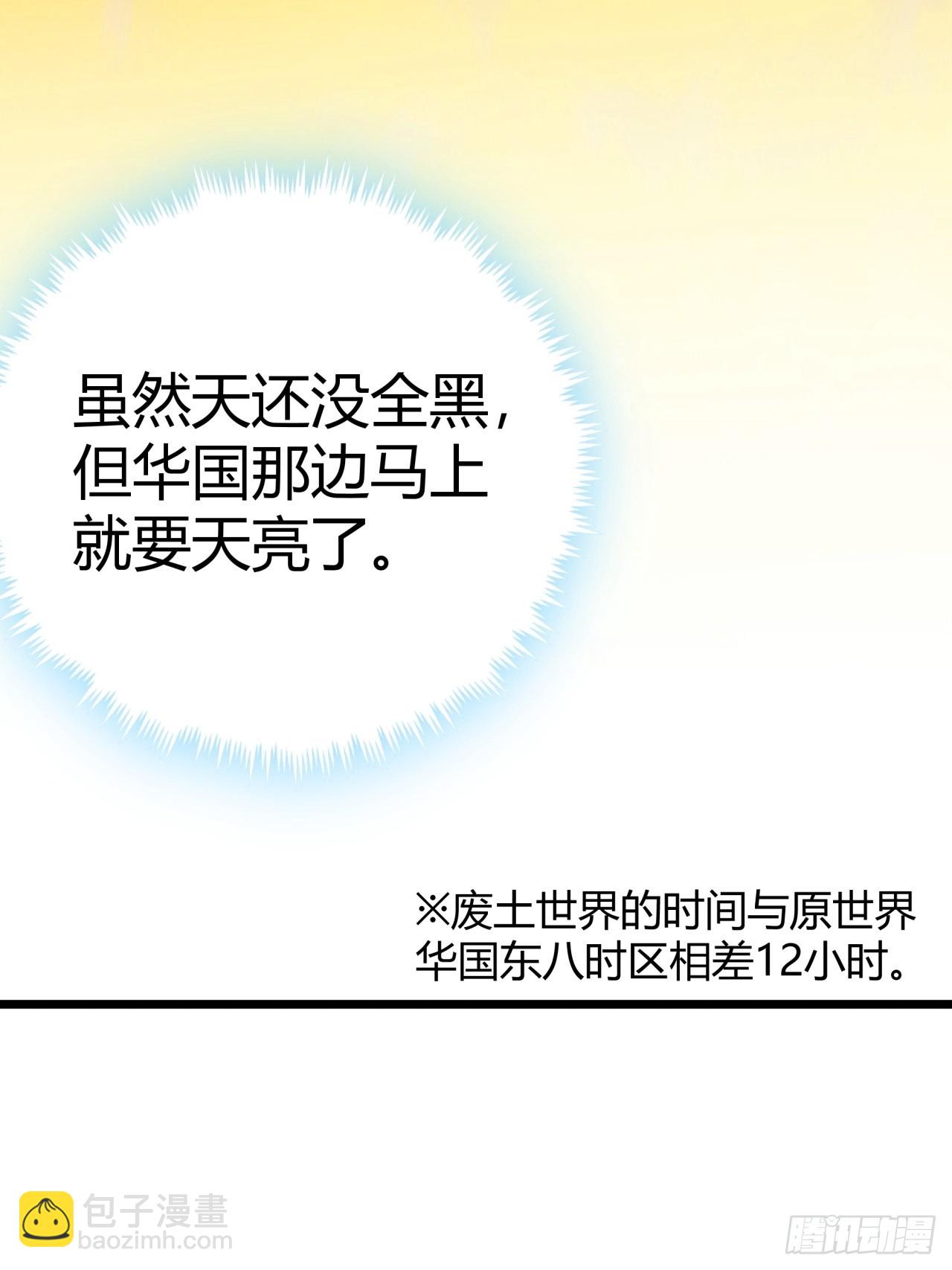 7话  基因序列与玩家等级(1/2)-第6话