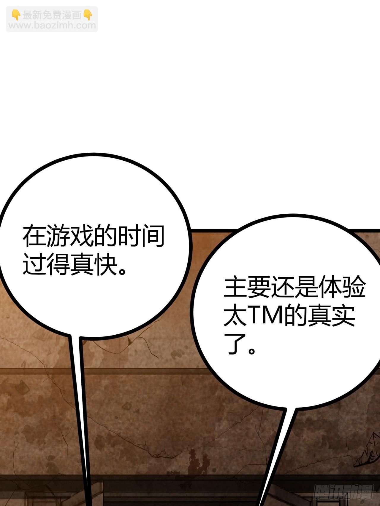 7话  基因序列与玩家等级(1/2)-第6话