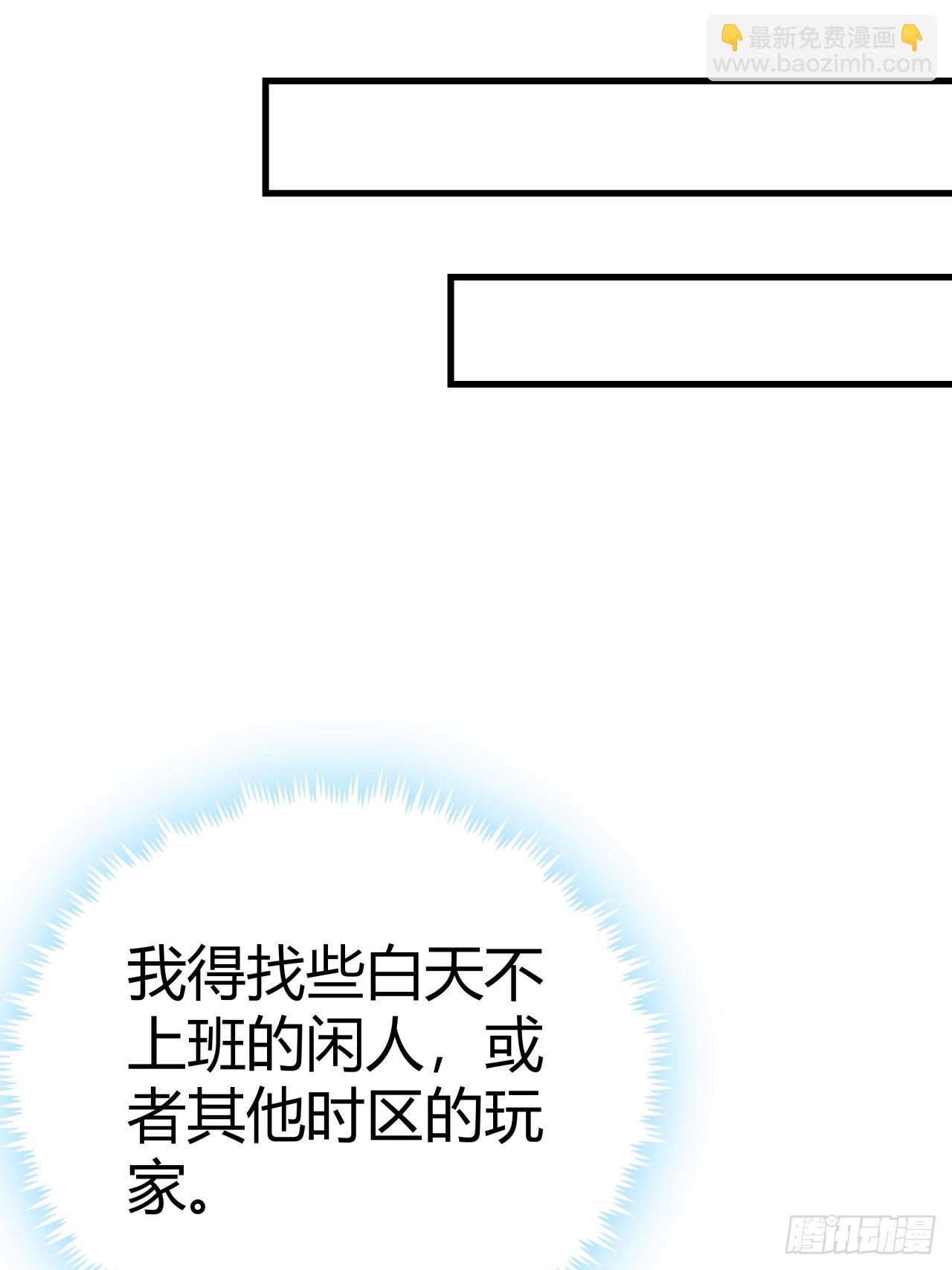 7话  基因序列与玩家等级(1/2)-第6话