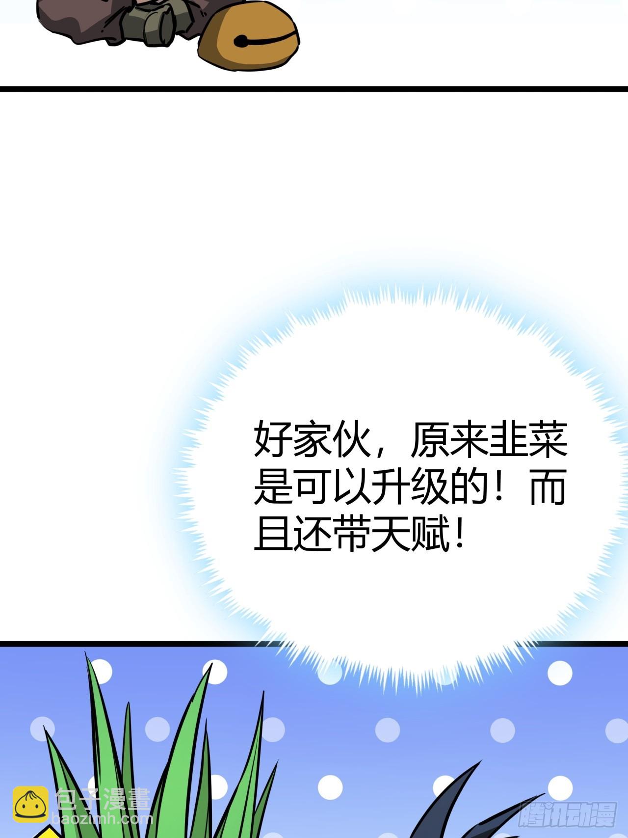 7话  基因序列与玩家等级(1/2)-第6话