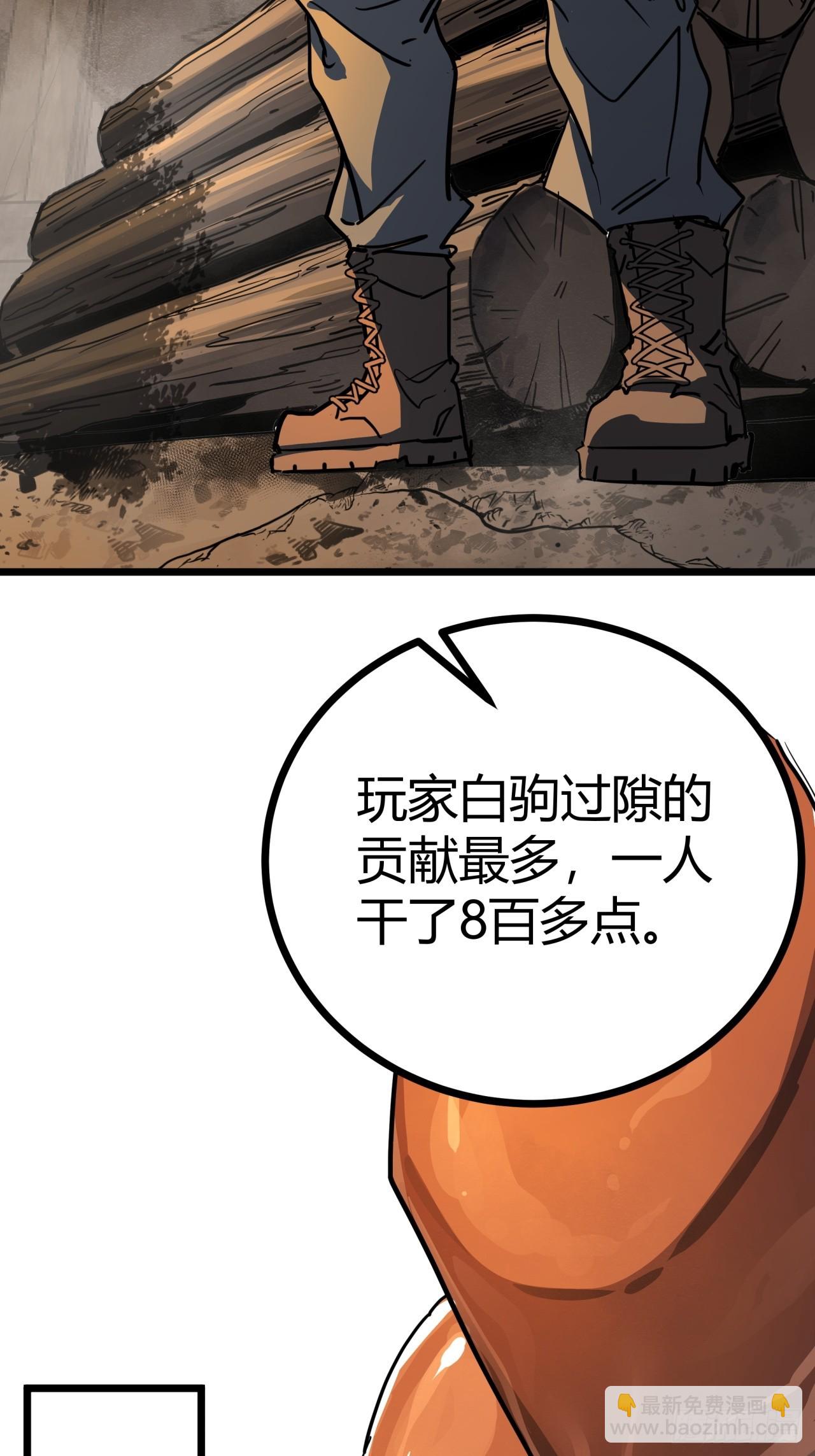 7话  基因序列与玩家等级(1/2)-第6话