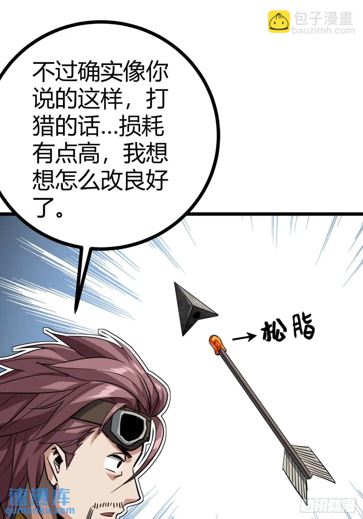 61话  勤劳的玩家们（下）(1/2)-第60话