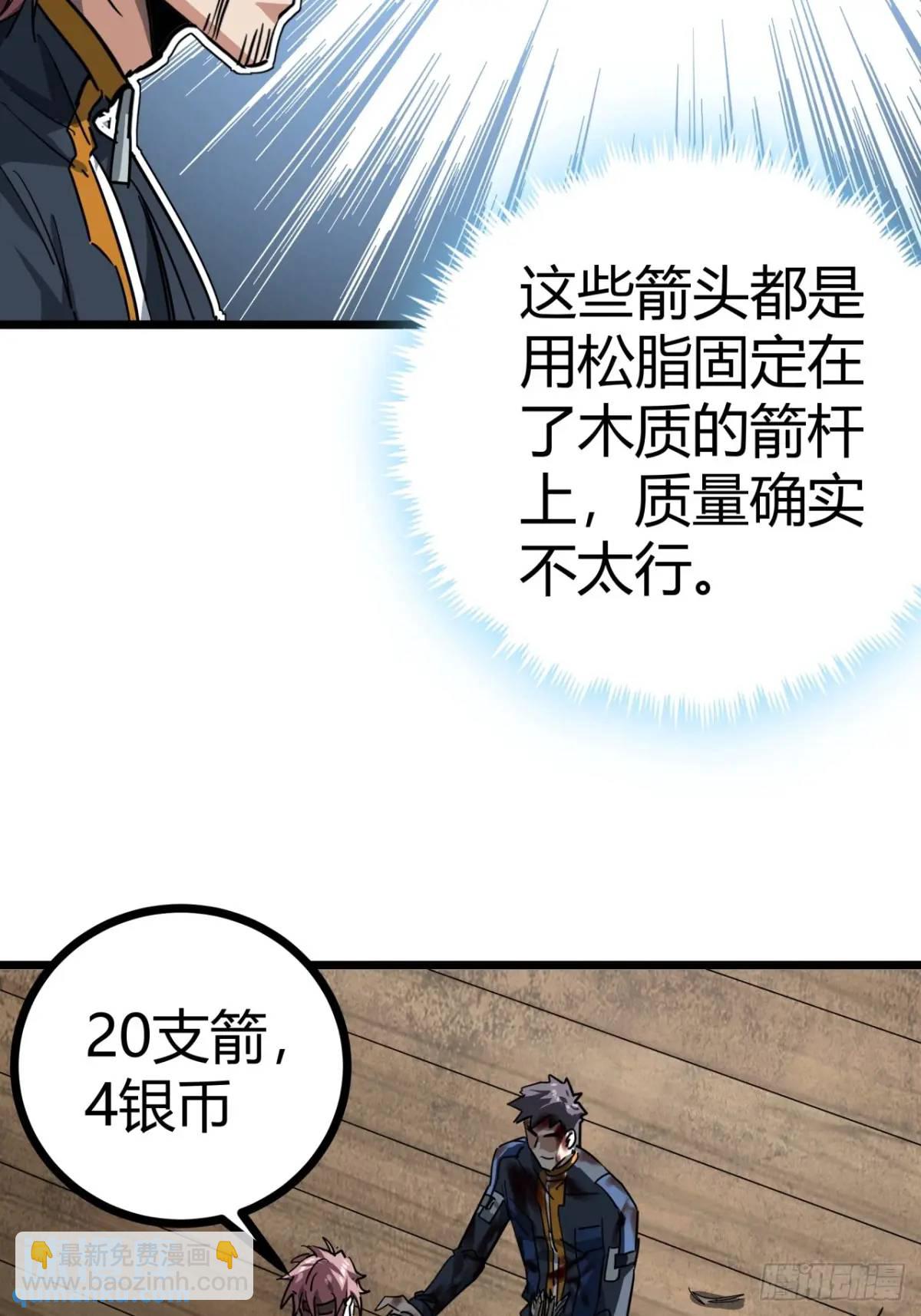 61话  勤劳的玩家们（下）(1/2)-第60话