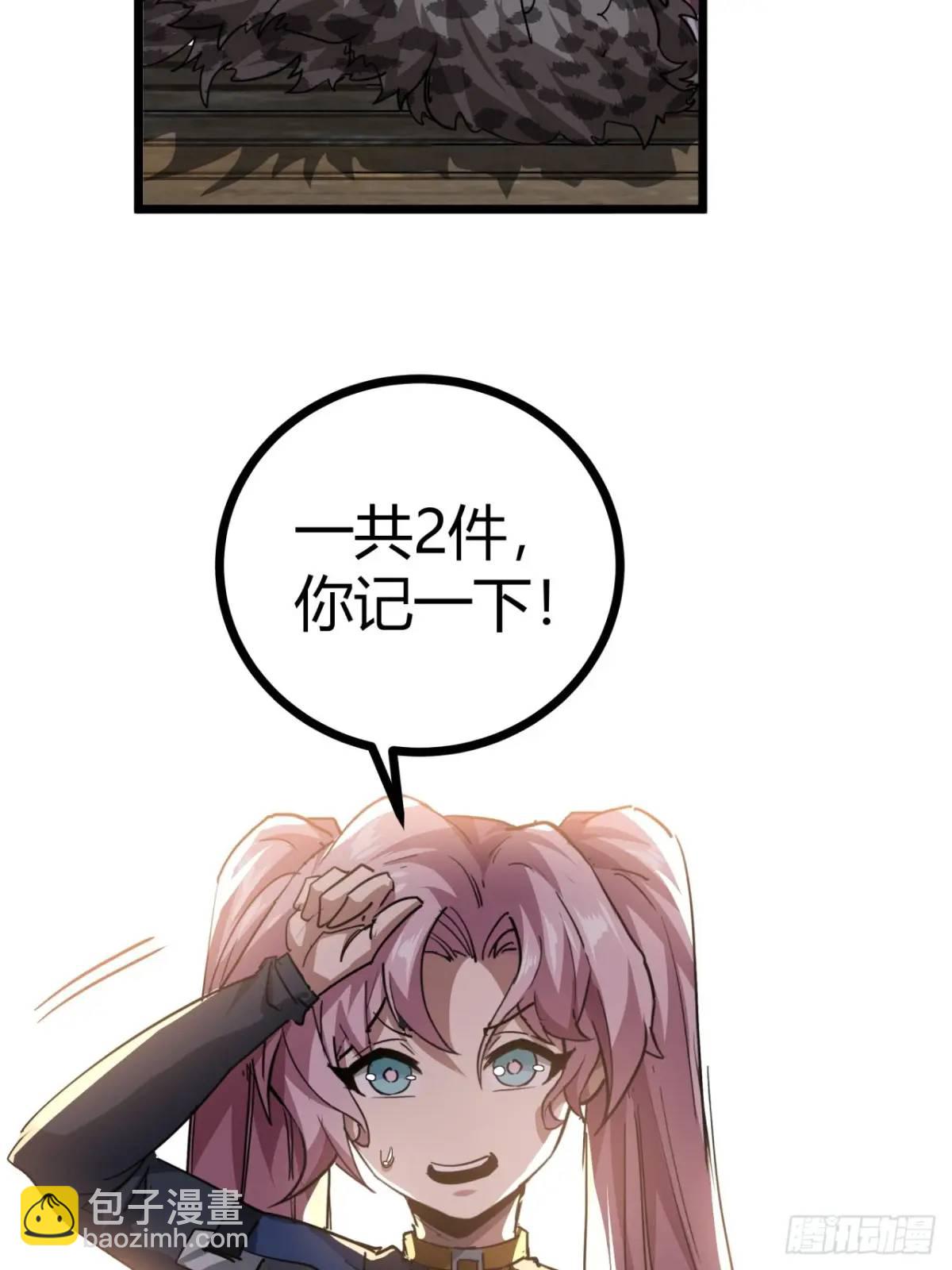 61话  勤劳的玩家们（下）(1/2)-第60话